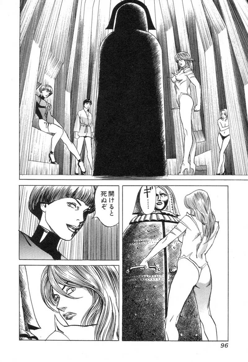 [Noboru Miyama]Kanburian Kanzenban Cambrian 02 Page 97