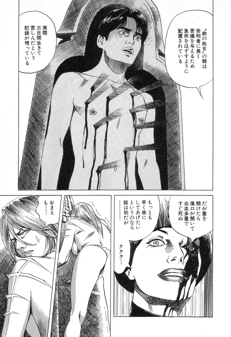 [Noboru Miyama]Kanburian Kanzenban Cambrian 02 Page 98