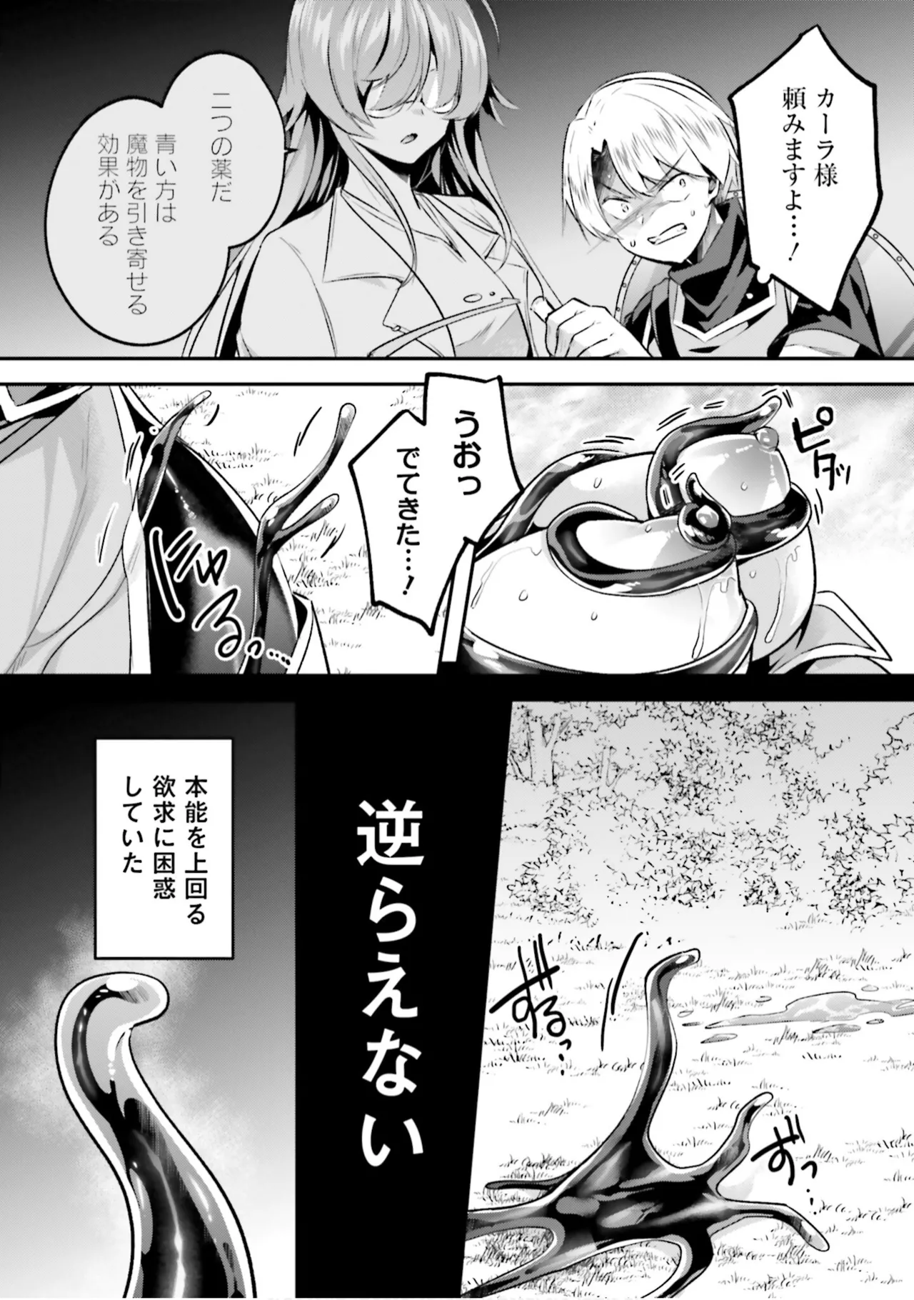 [Abi]Inbi na Doukutsu no Sono Oku de 9[Digital] Page 10