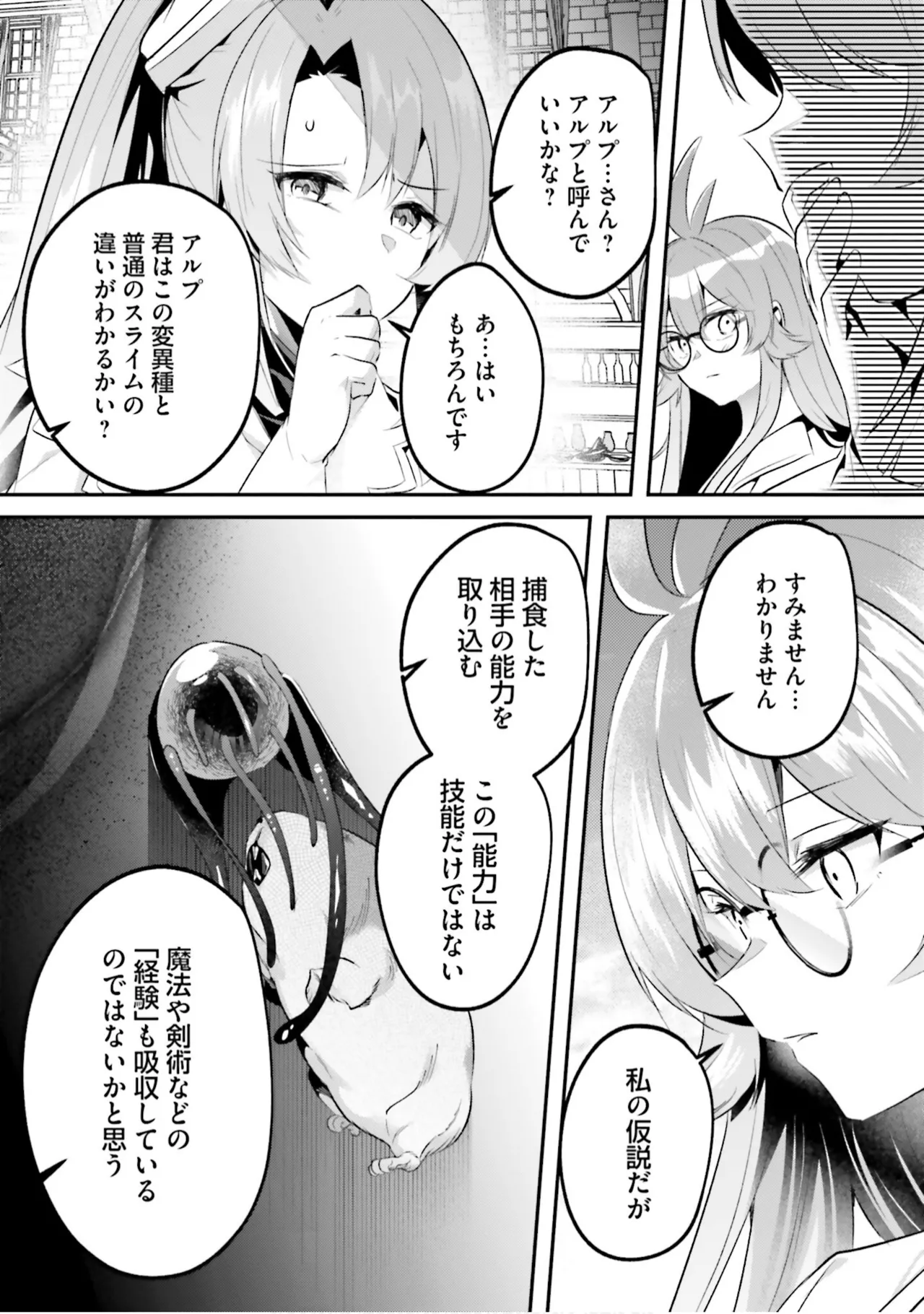 [Abi]Inbi na Doukutsu no Sono Oku de 9[Digital] Page 100