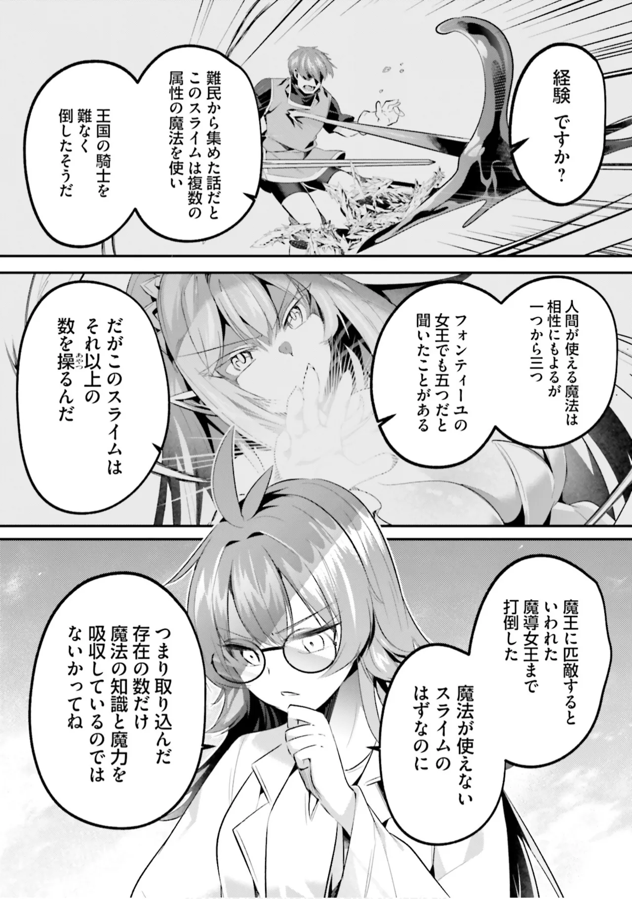 [Abi]Inbi na Doukutsu no Sono Oku de 9[Digital] Page 101