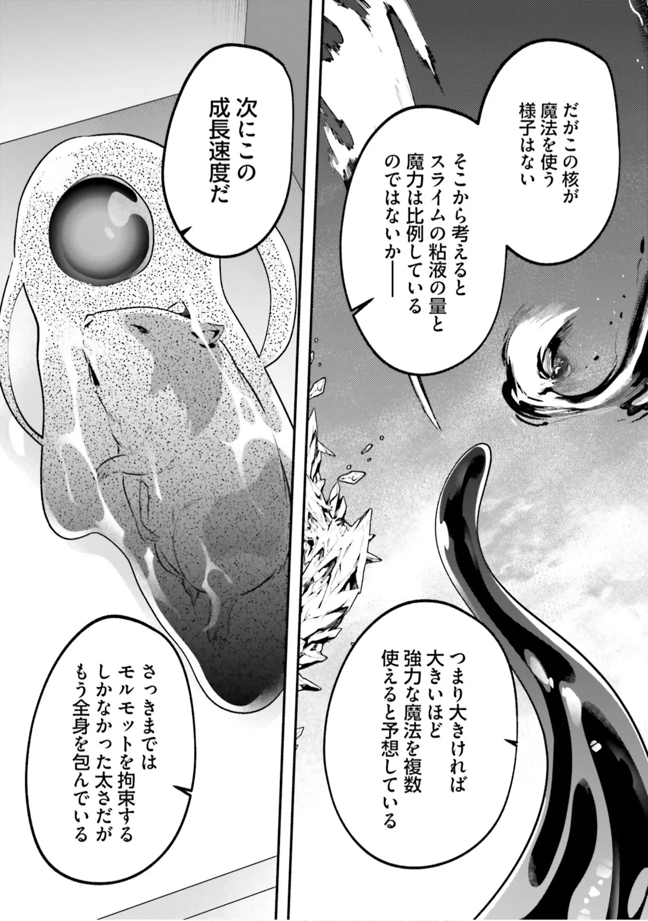 [Abi]Inbi na Doukutsu no Sono Oku de 9[Digital] Page 102