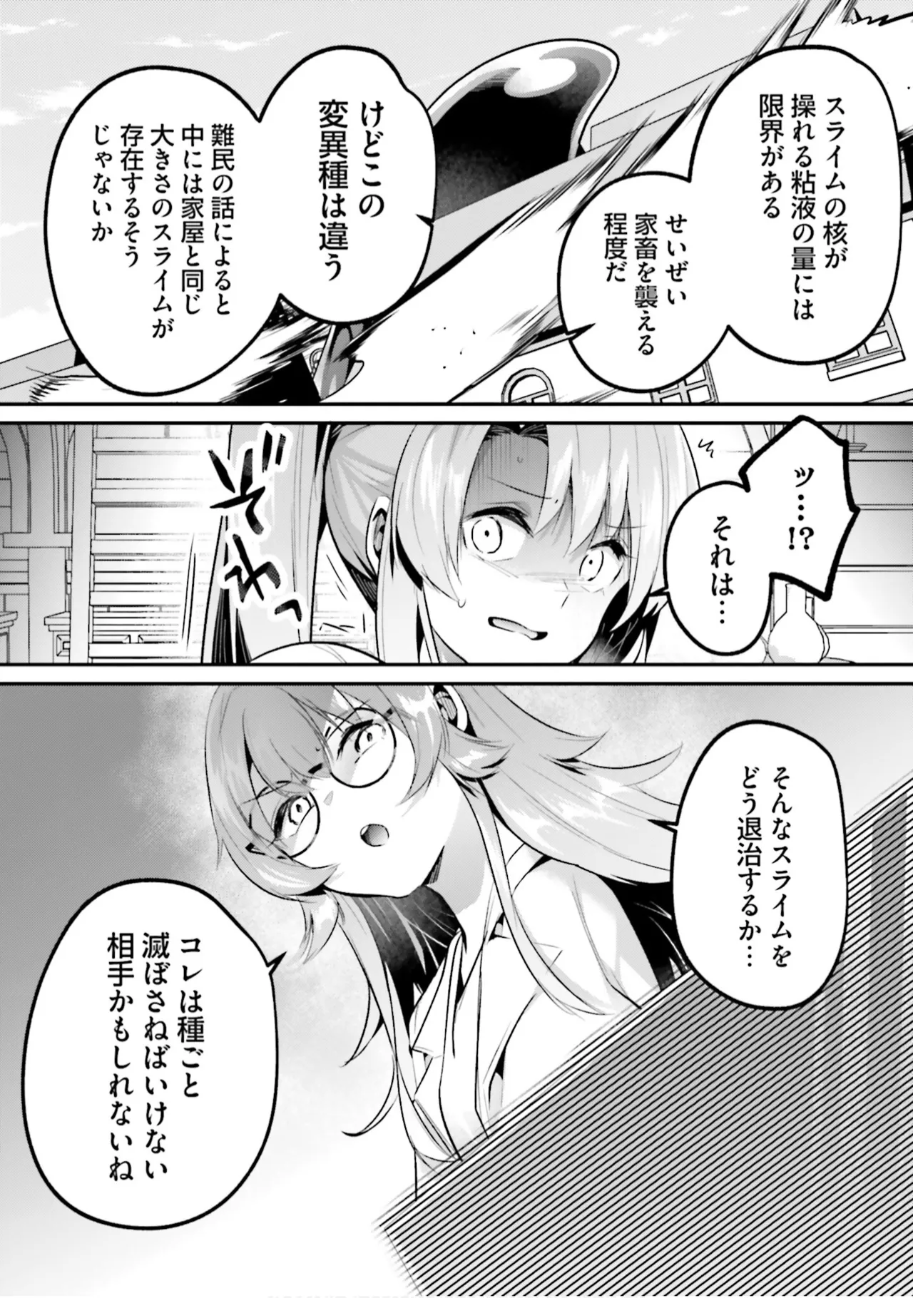 [Abi]Inbi na Doukutsu no Sono Oku de 9[Digital] Page 103