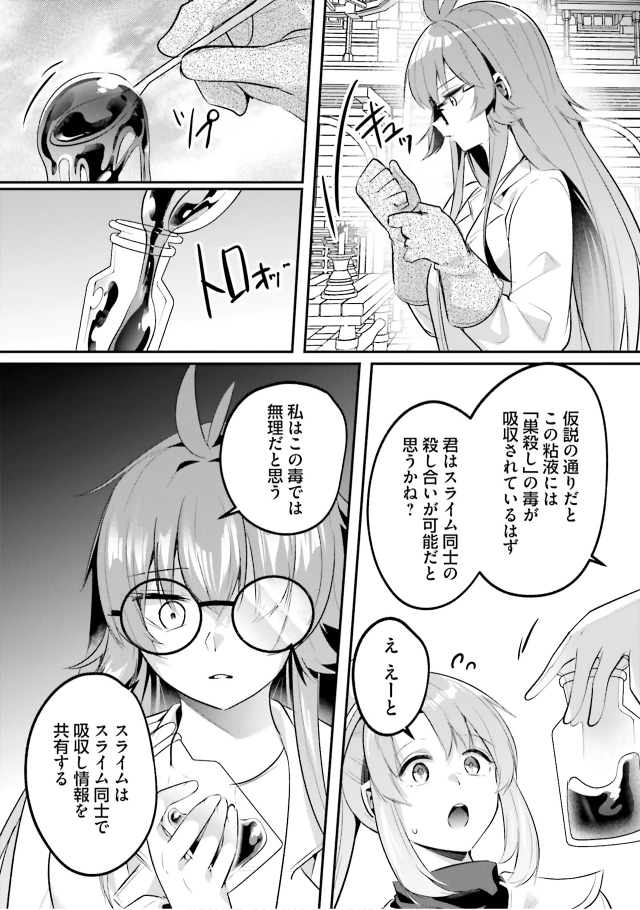[Abi]Inbi na Doukutsu no Sono Oku de 9[Digital] Page 104