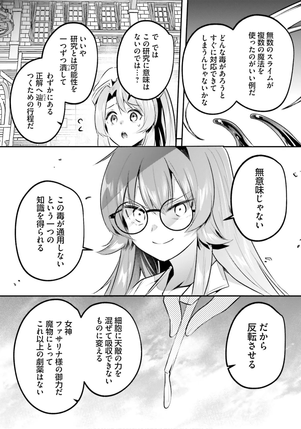 [Abi]Inbi na Doukutsu no Sono Oku de 9[Digital] Page 105