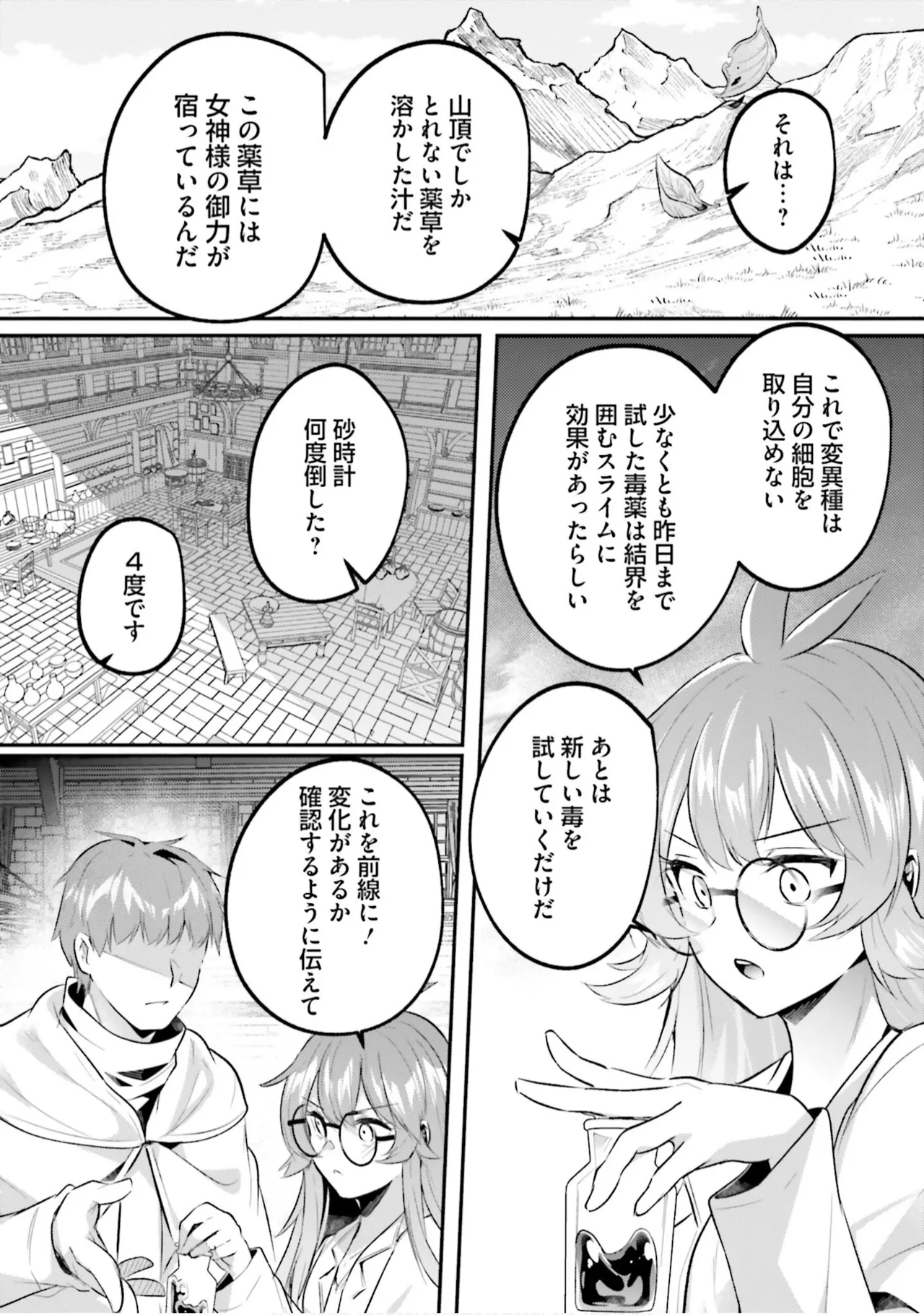 [Abi]Inbi na Doukutsu no Sono Oku de 9[Digital] Page 106