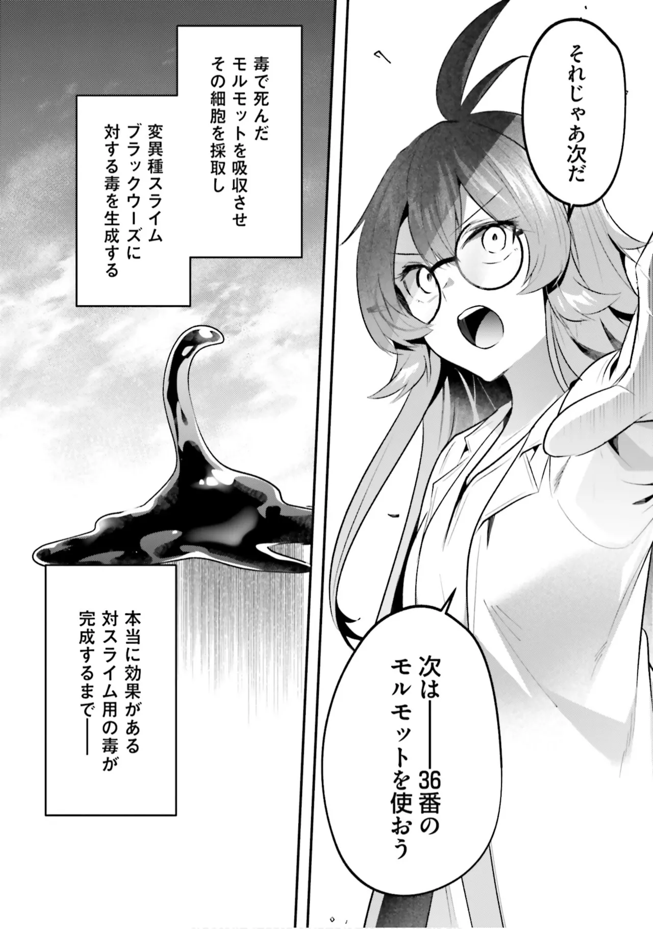 [Abi]Inbi na Doukutsu no Sono Oku de 9[Digital] Page 107