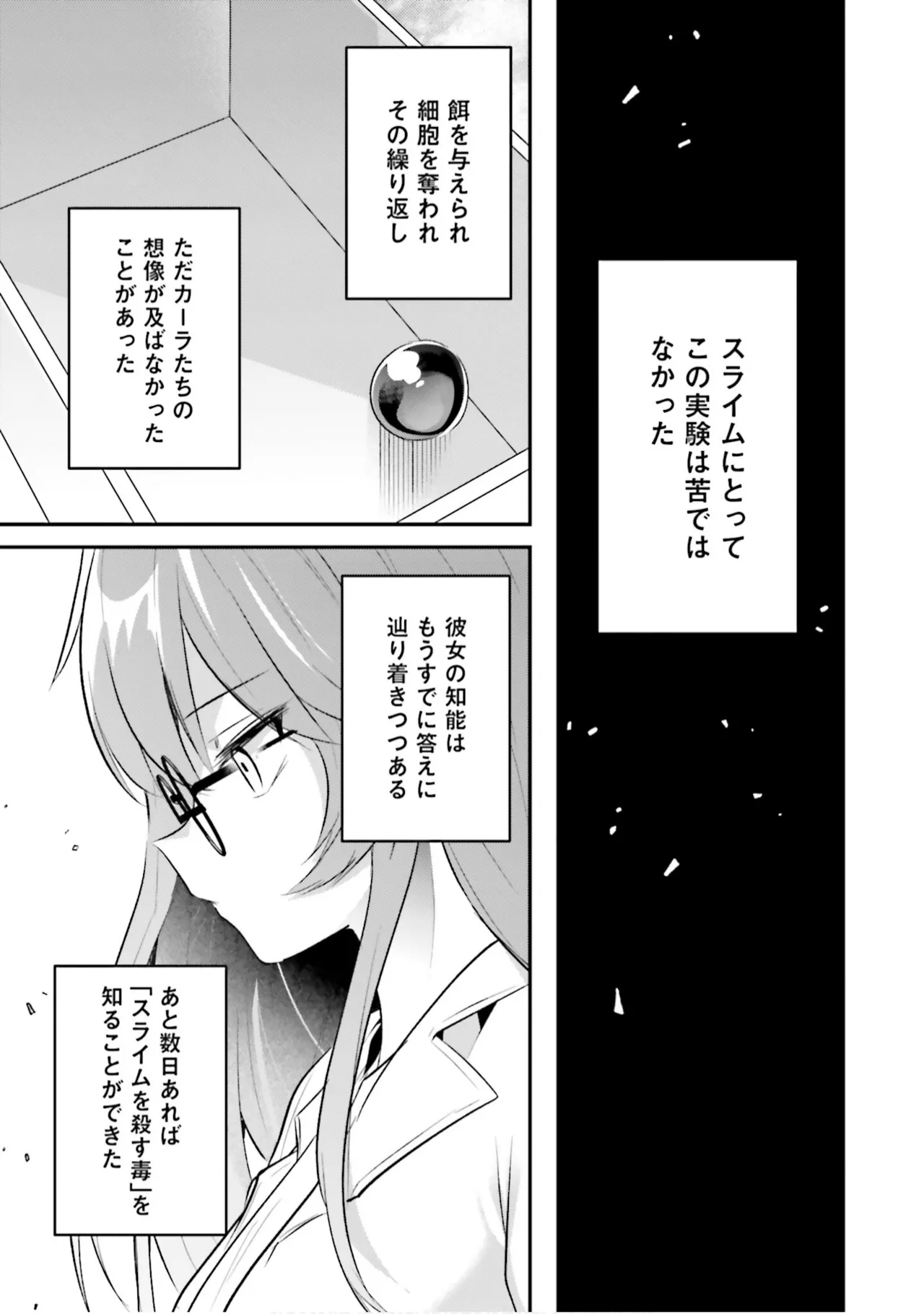 [Abi]Inbi na Doukutsu no Sono Oku de 9[Digital] Page 108