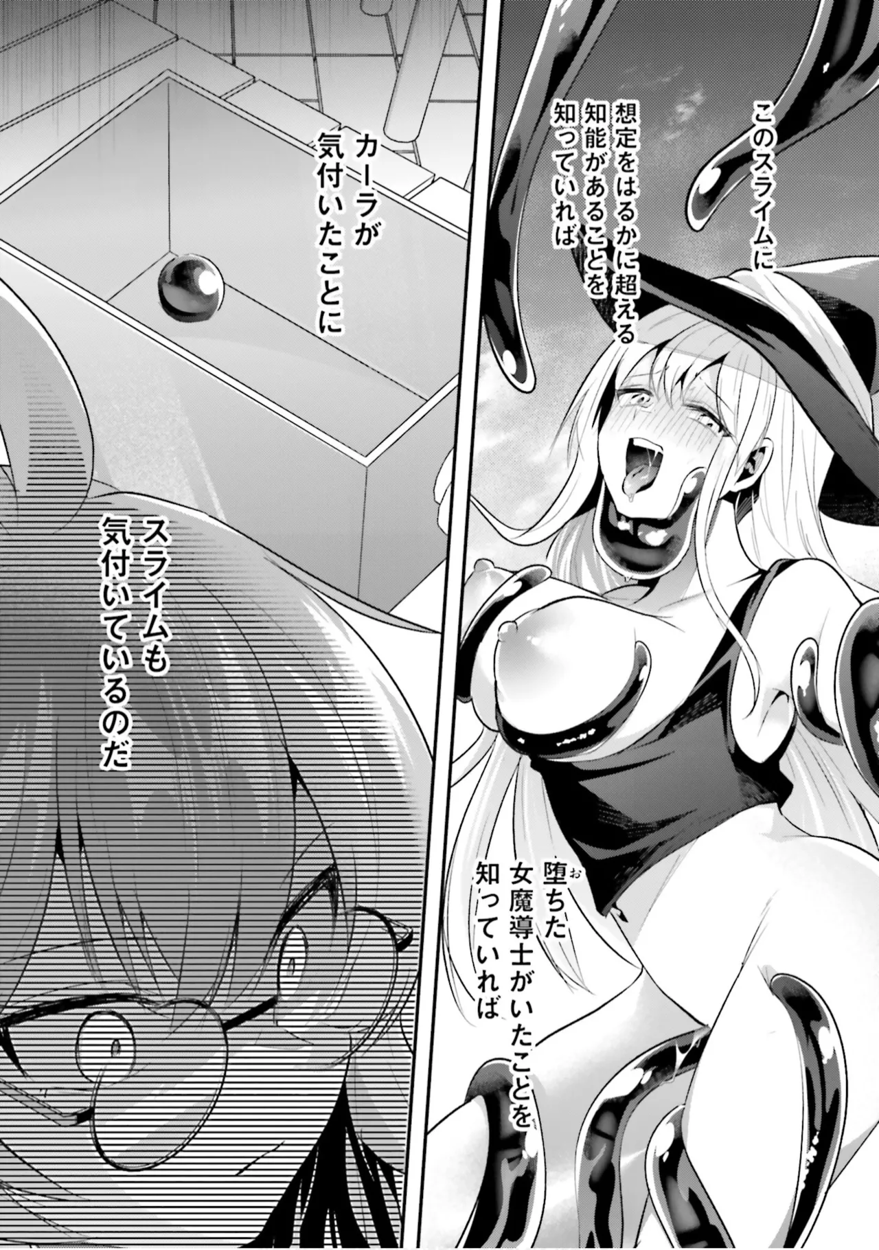 [Abi]Inbi na Doukutsu no Sono Oku de 9[Digital] Page 109