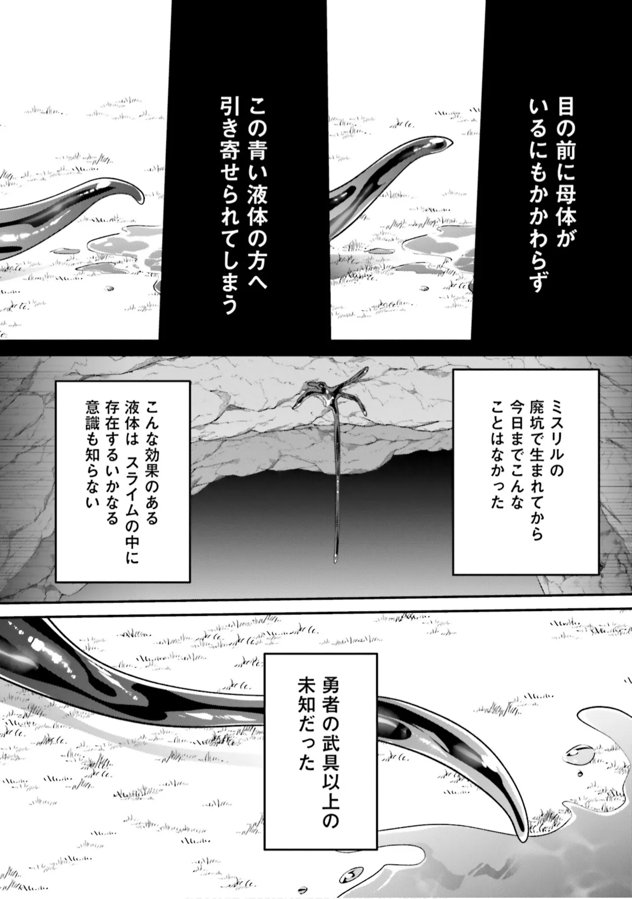 [Abi]Inbi na Doukutsu no Sono Oku de 9[Digital] Page 11