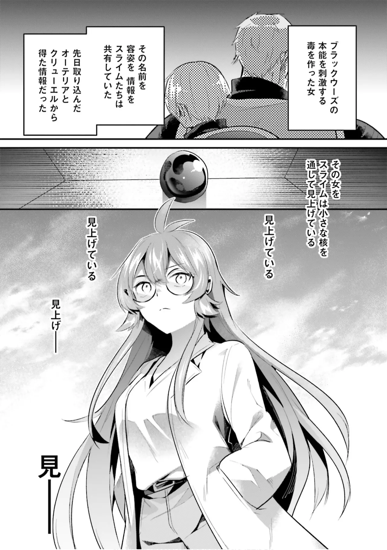 [Abi]Inbi na Doukutsu no Sono Oku de 9[Digital] Page 110