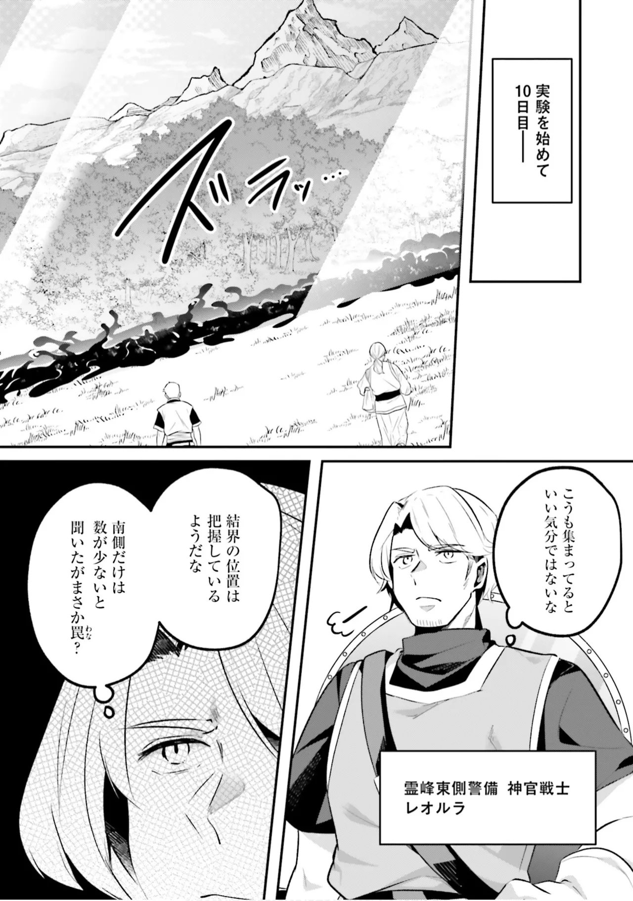 [Abi]Inbi na Doukutsu no Sono Oku de 9[Digital] Page 111