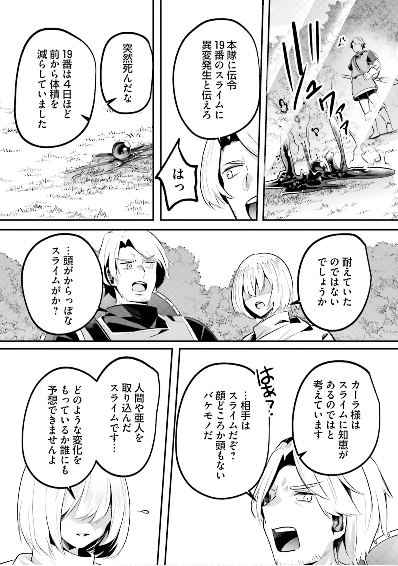 [Abi]Inbi na Doukutsu no Sono Oku de 9[Digital] Page 112
