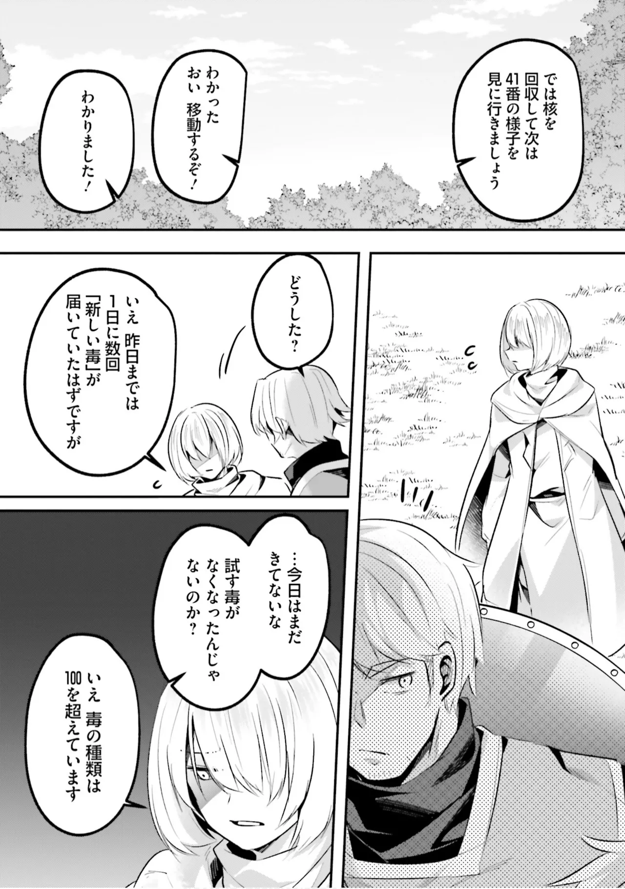[Abi]Inbi na Doukutsu no Sono Oku de 9[Digital] Page 113