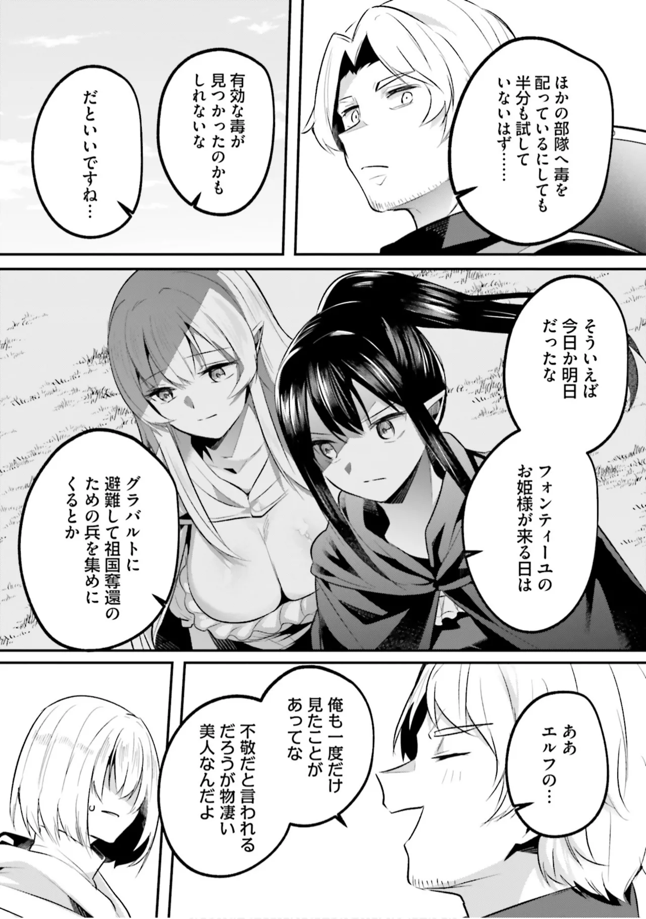 [Abi]Inbi na Doukutsu no Sono Oku de 9[Digital] Page 114