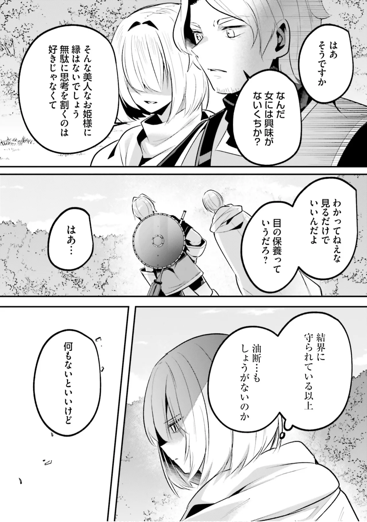 [Abi]Inbi na Doukutsu no Sono Oku de 9[Digital] Page 115