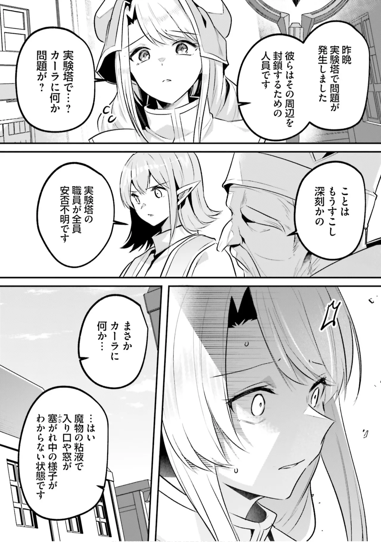 [Abi]Inbi na Doukutsu no Sono Oku de 9[Digital] Page 117