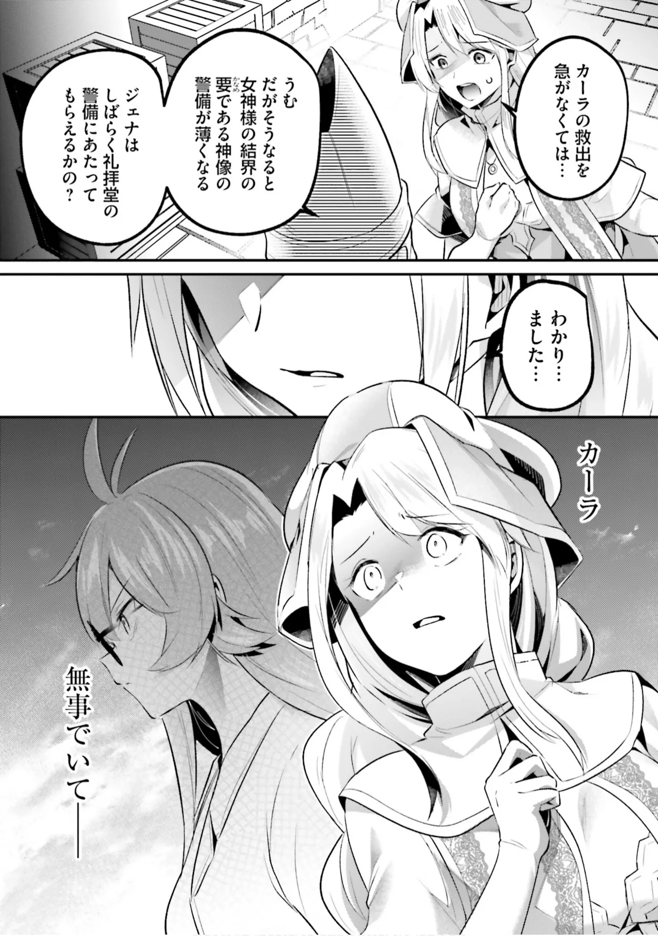 [Abi]Inbi na Doukutsu no Sono Oku de 9[Digital] Page 118