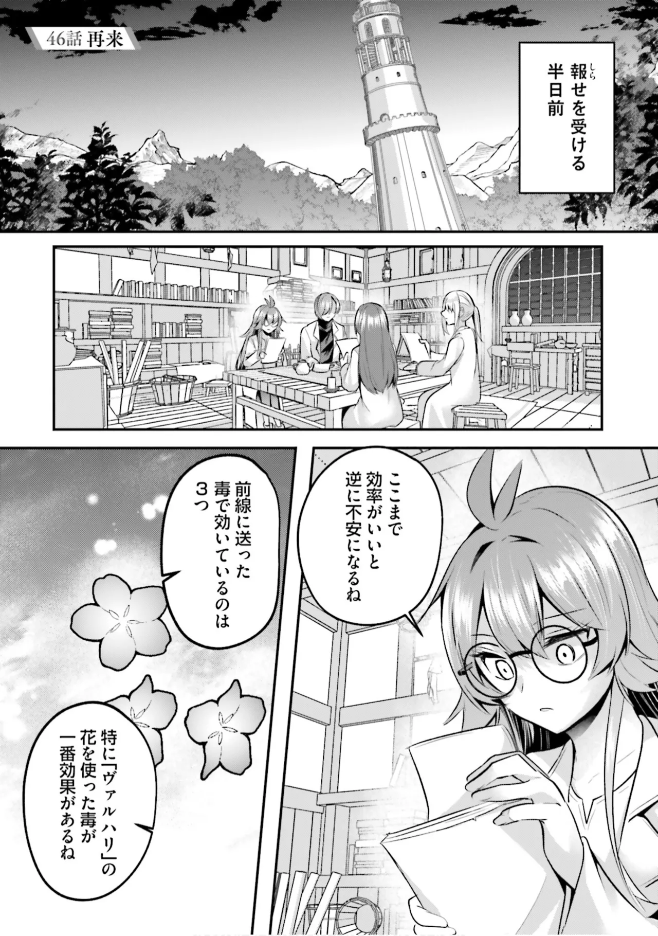 [Abi]Inbi na Doukutsu no Sono Oku de 9[Digital] Page 119