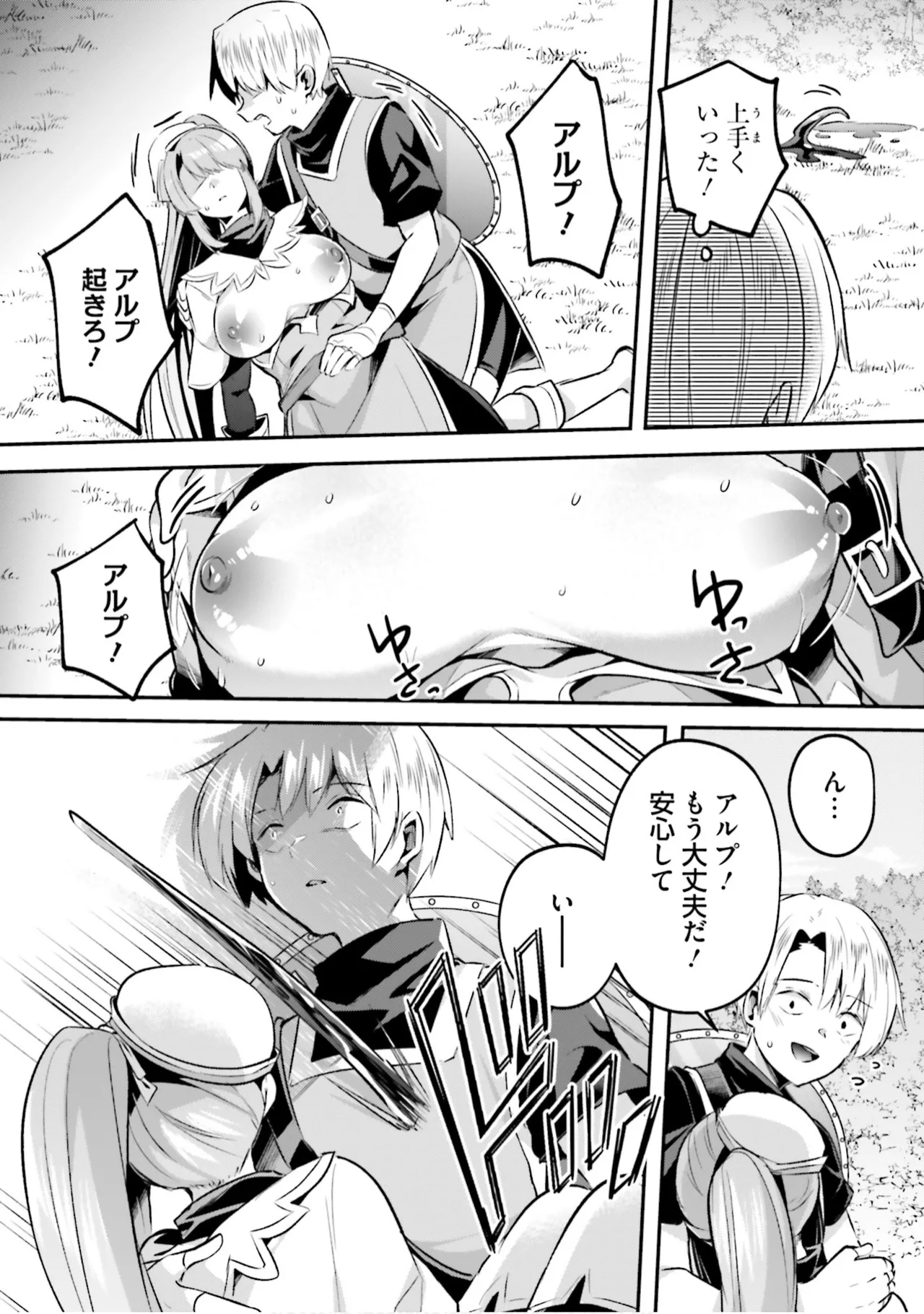 [Abi]Inbi na Doukutsu no Sono Oku de 9[Digital] Page 12