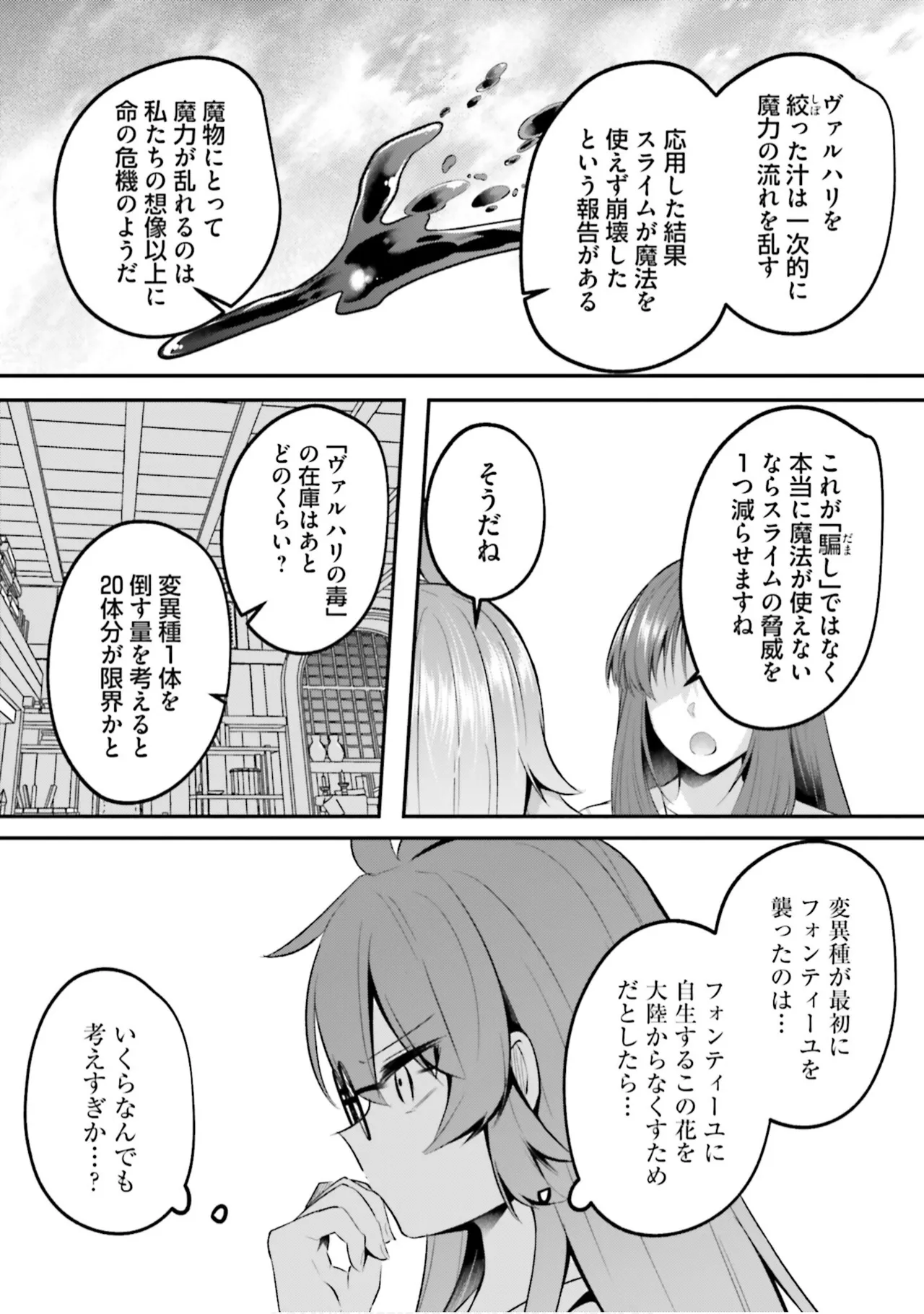 [Abi]Inbi na Doukutsu no Sono Oku de 9[Digital] Page 120