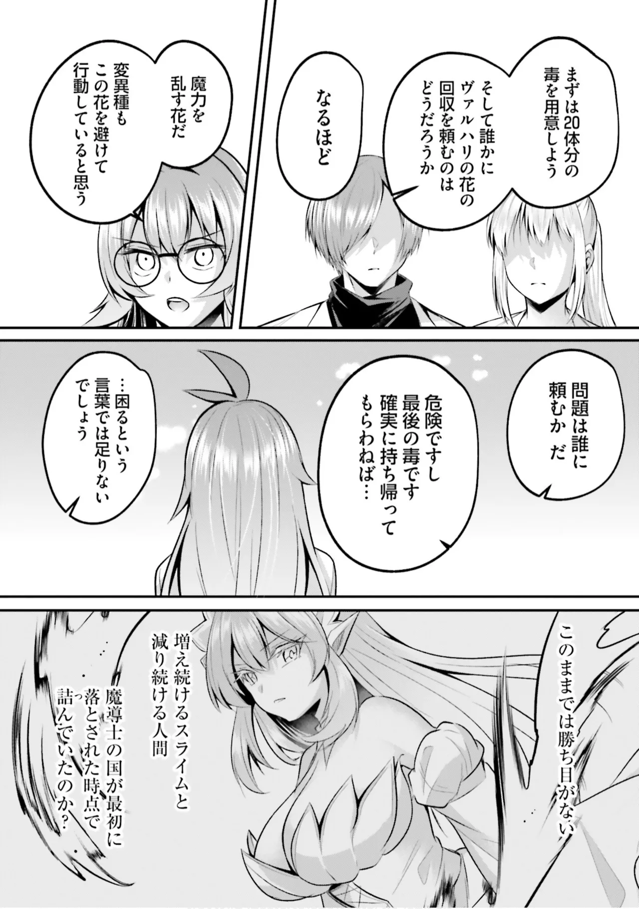 [Abi]Inbi na Doukutsu no Sono Oku de 9[Digital] Page 121