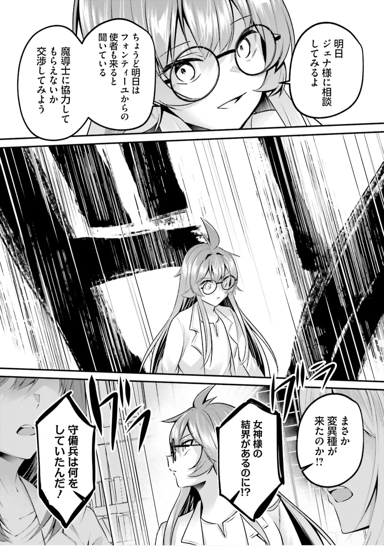 [Abi]Inbi na Doukutsu no Sono Oku de 9[Digital] Page 122
