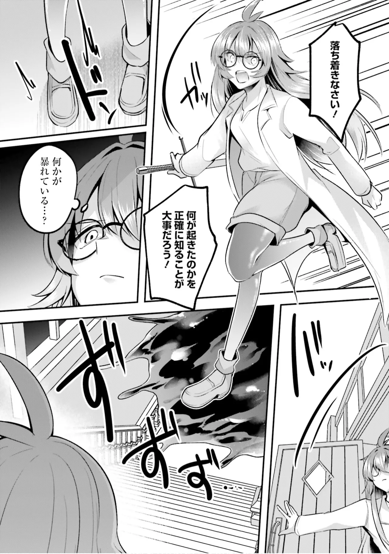 [Abi]Inbi na Doukutsu no Sono Oku de 9[Digital] Page 123