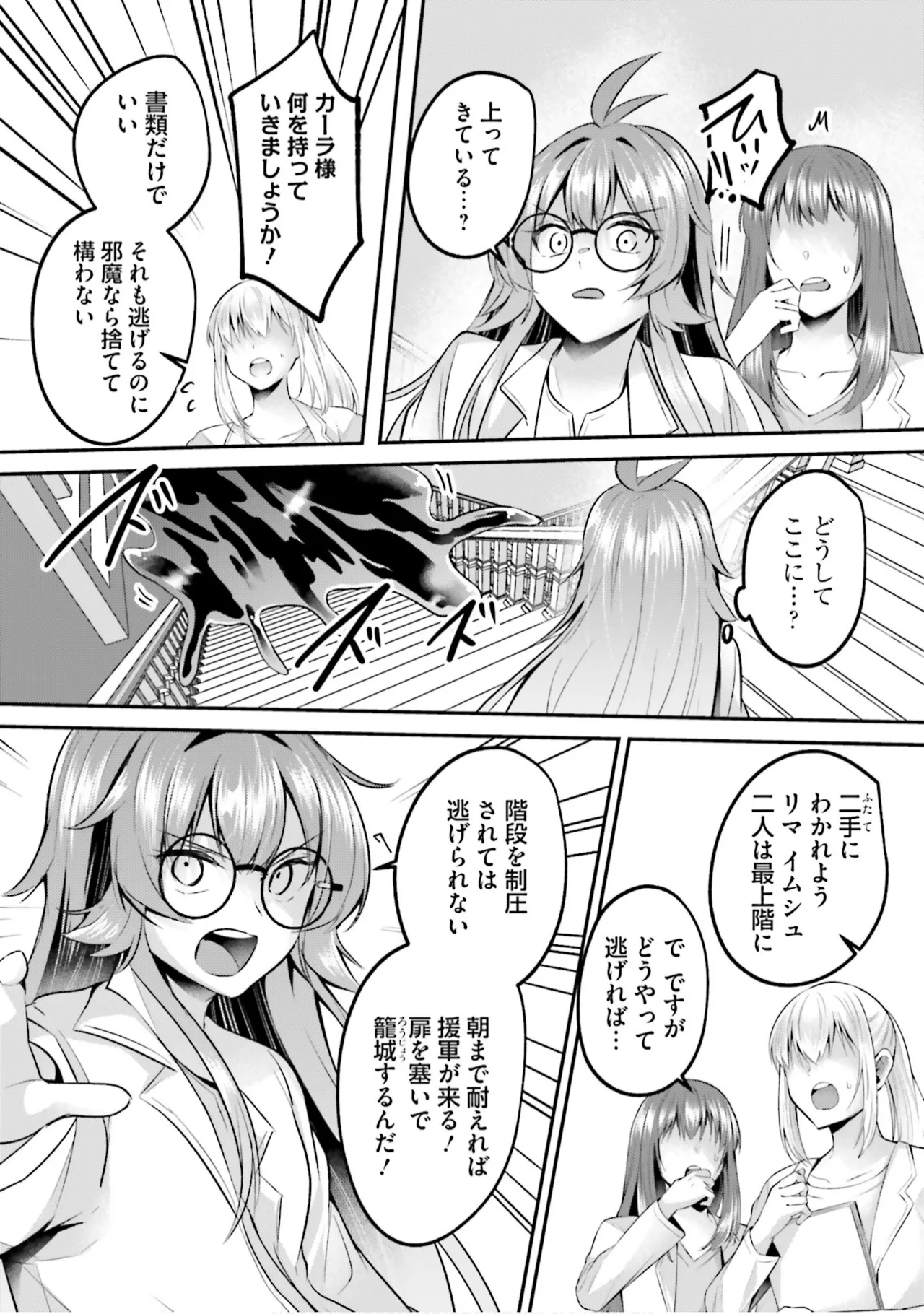 [Abi]Inbi na Doukutsu no Sono Oku de 9[Digital] Page 124