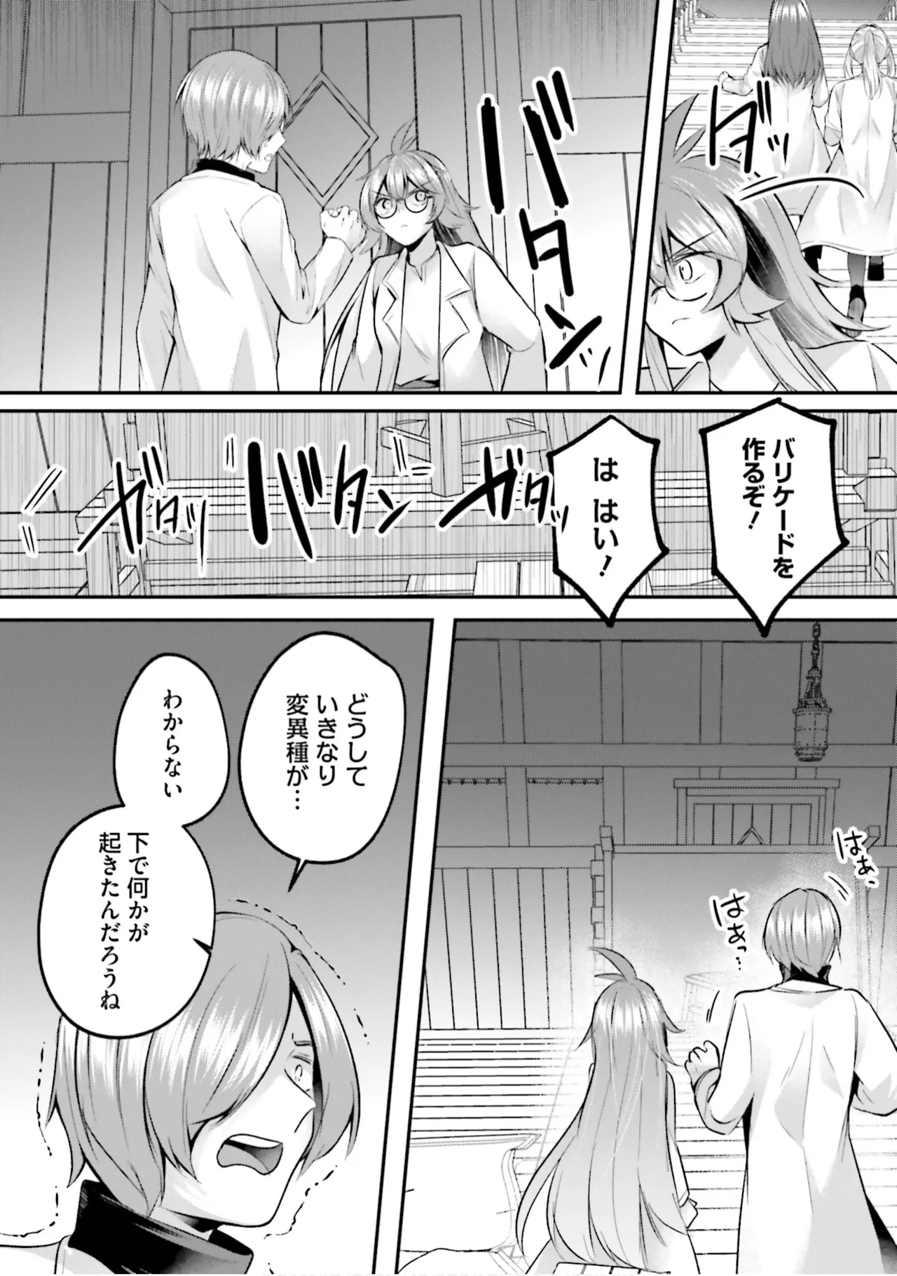 [Abi]Inbi na Doukutsu no Sono Oku de 9[Digital] Page 125