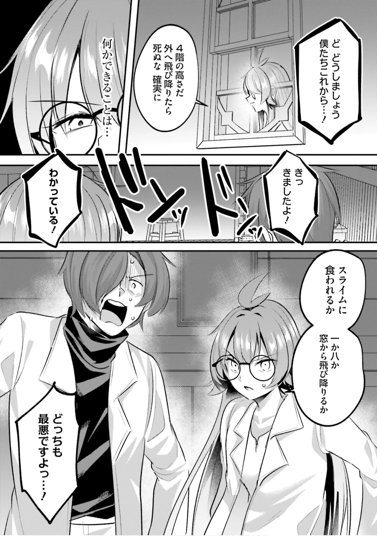 [Abi]Inbi na Doukutsu no Sono Oku de 9[Digital] Page 126