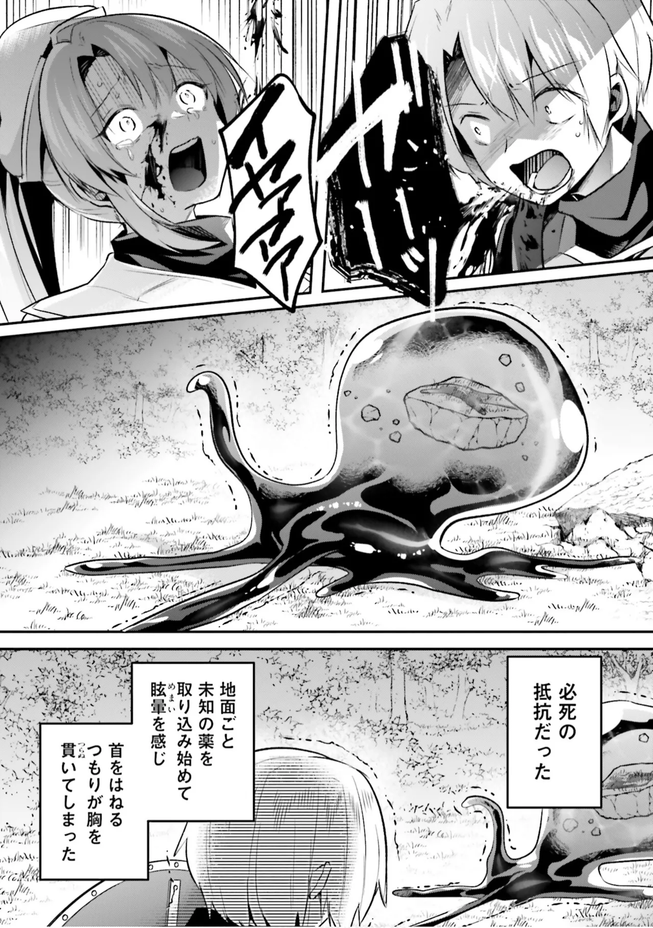 [Abi]Inbi na Doukutsu no Sono Oku de 9[Digital] Page 13