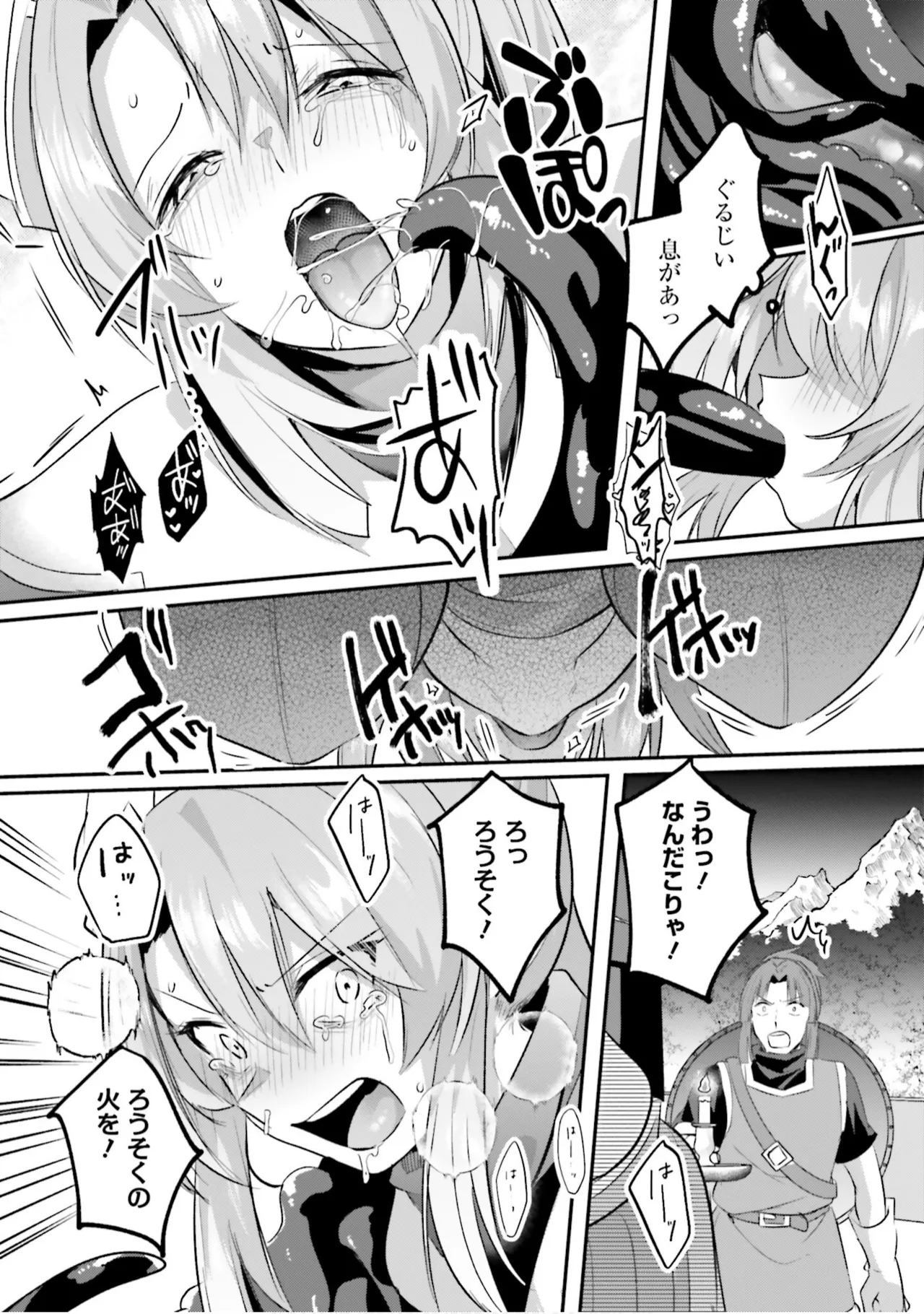 [Abi]Inbi na Doukutsu no Sono Oku de 9[Digital] Page 134