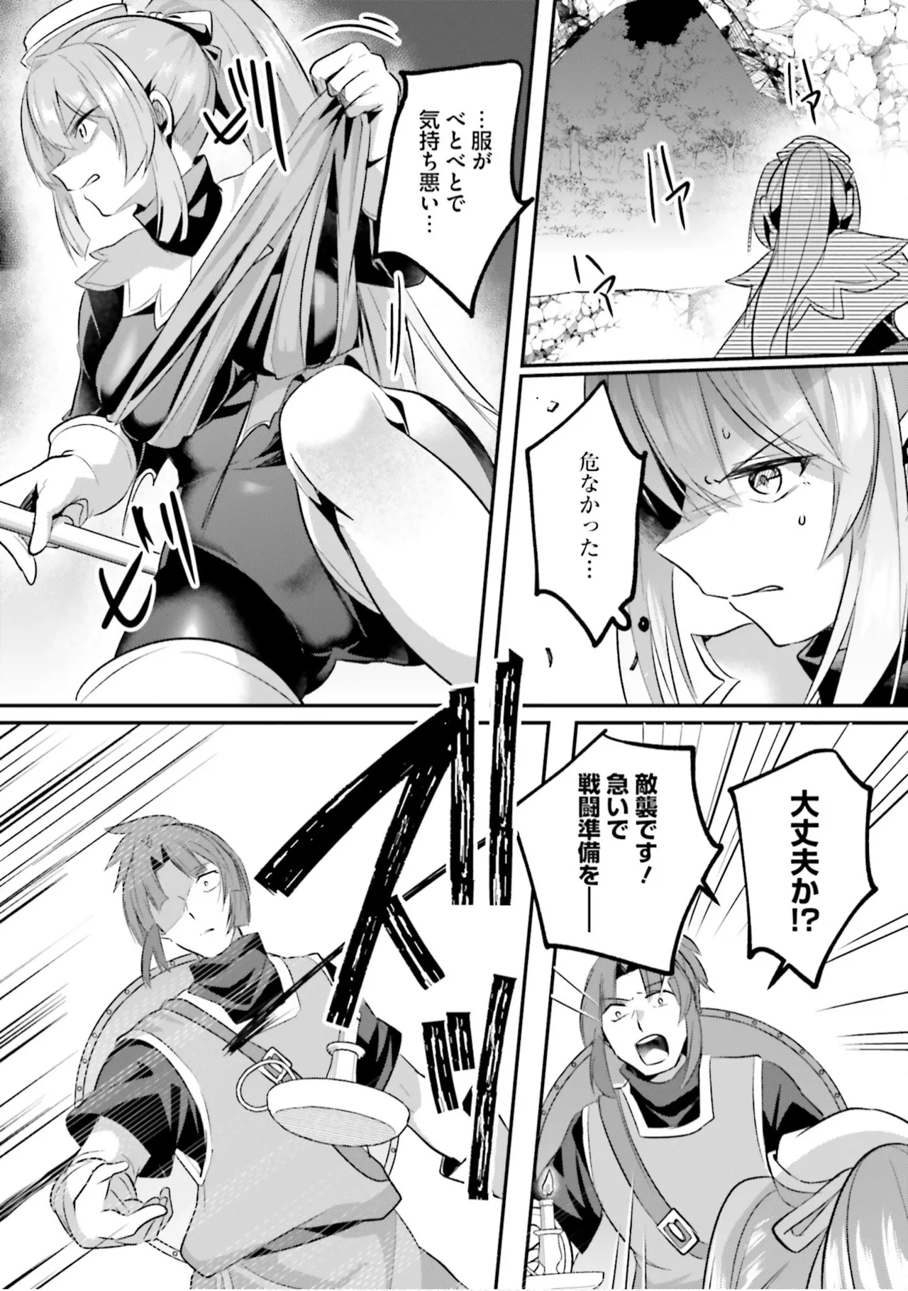 [Abi]Inbi na Doukutsu no Sono Oku de 9[Digital] Page 136