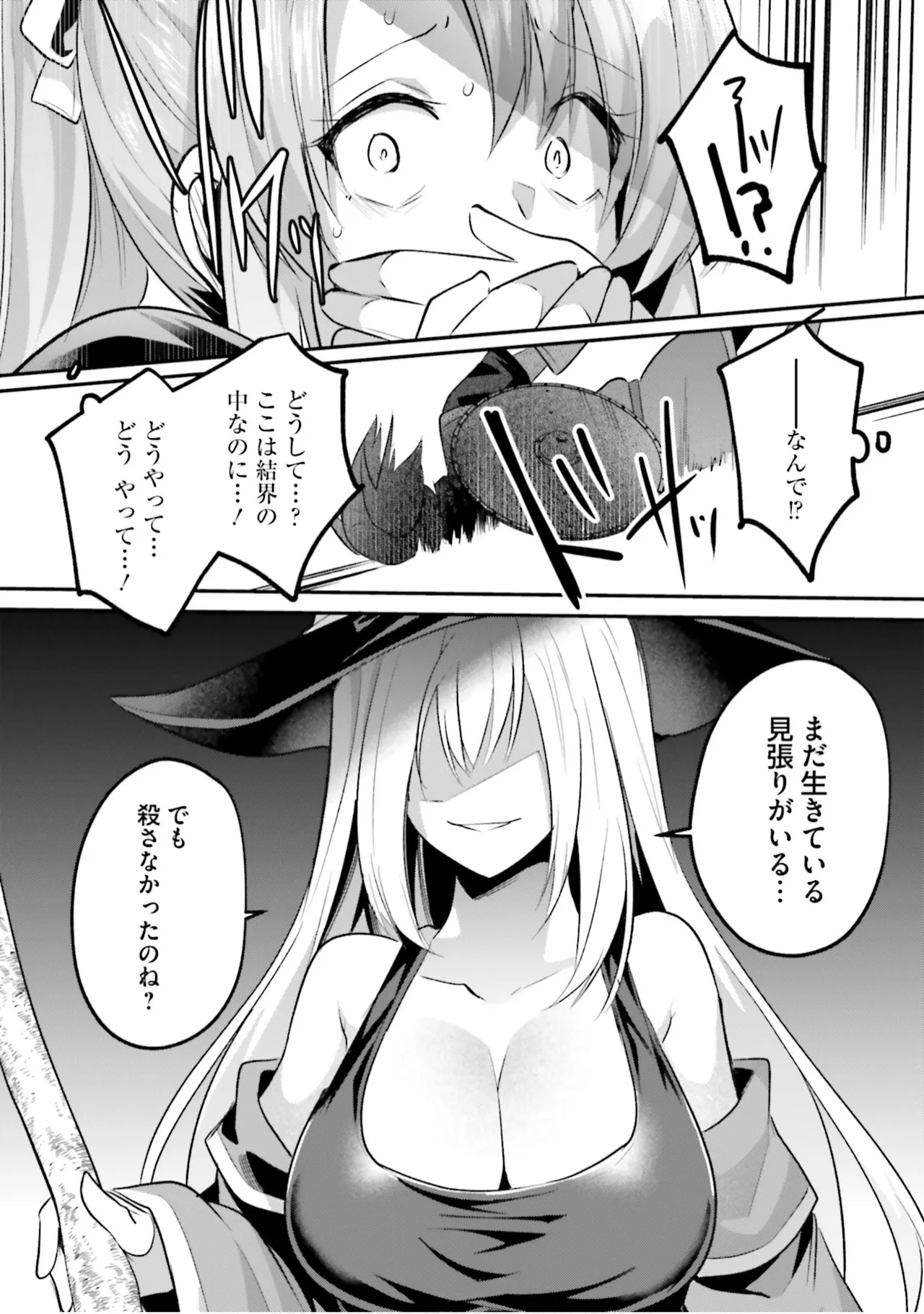 [Abi]Inbi na Doukutsu no Sono Oku de 9[Digital] Page 137