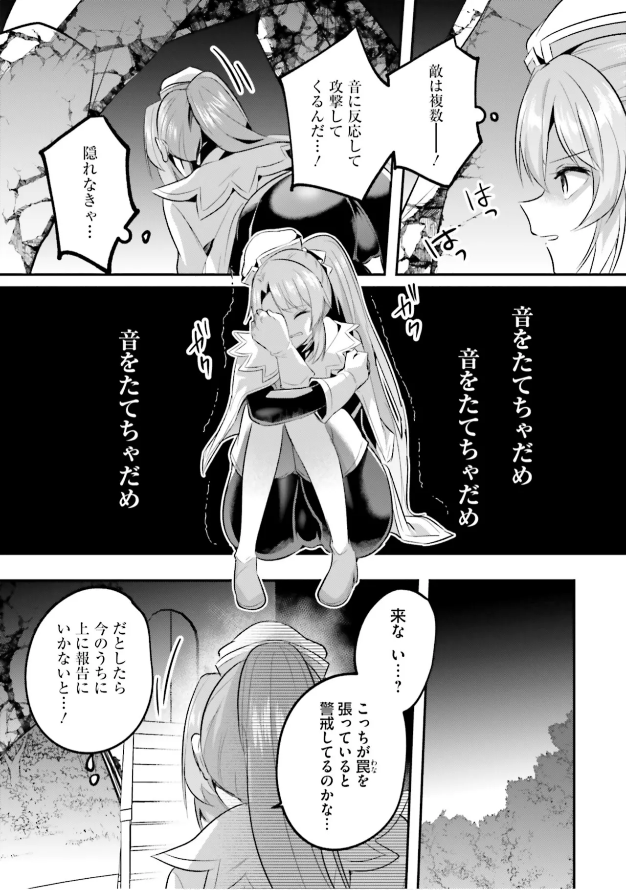 [Abi]Inbi na Doukutsu no Sono Oku de 9[Digital] Page 138