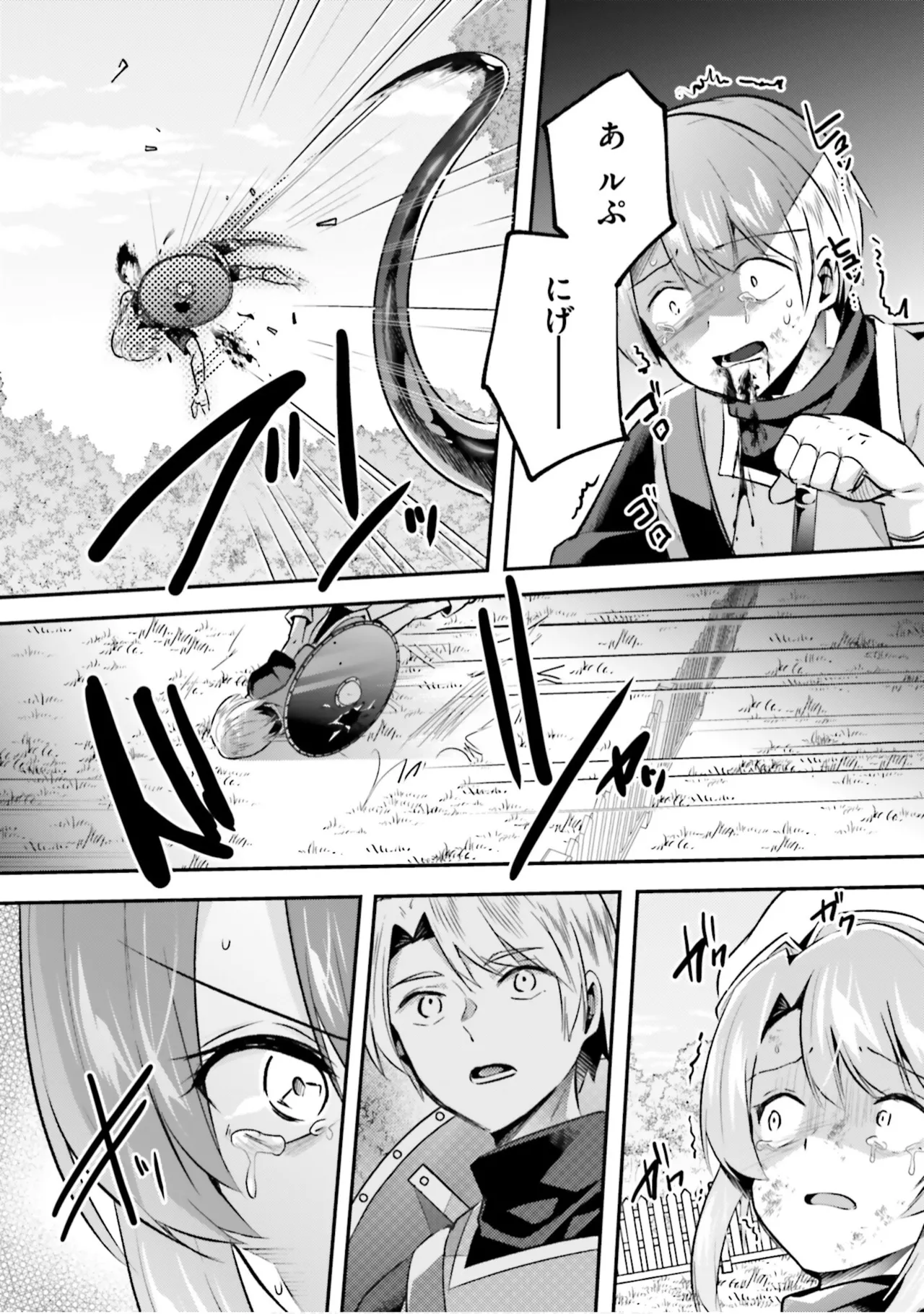 [Abi]Inbi na Doukutsu no Sono Oku de 9[Digital] Page 14