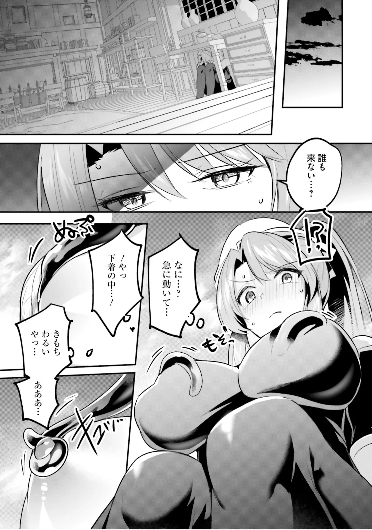 [Abi]Inbi na Doukutsu no Sono Oku de 9[Digital] Page 141