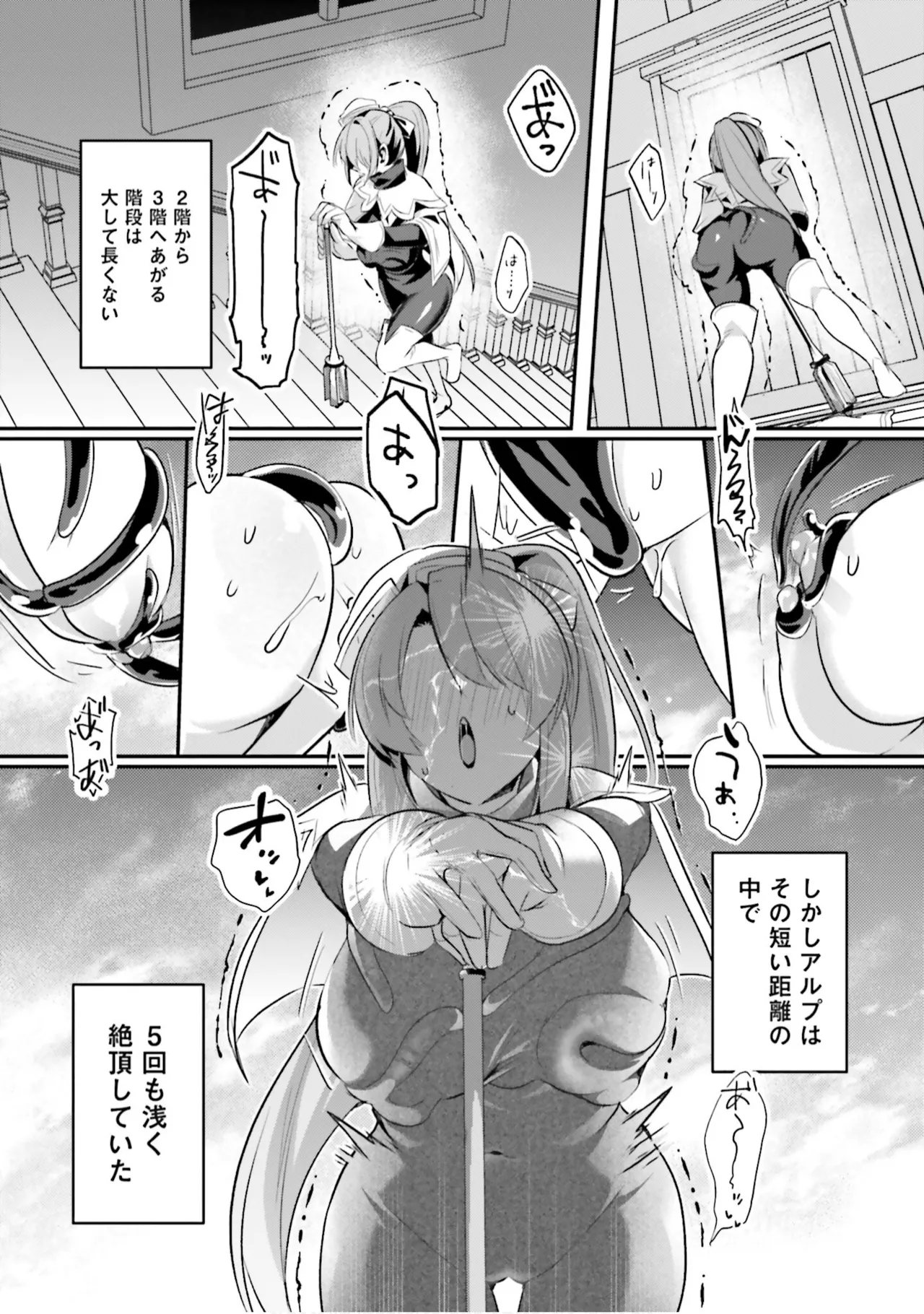 [Abi]Inbi na Doukutsu no Sono Oku de 9[Digital] Page 144