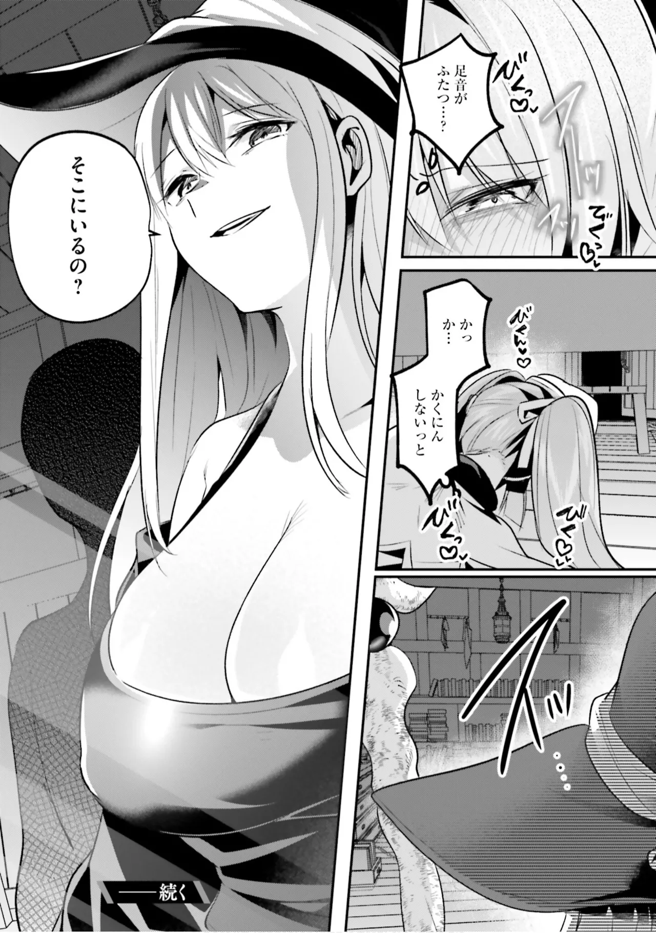 [Abi]Inbi na Doukutsu no Sono Oku de 9[Digital] Page 146