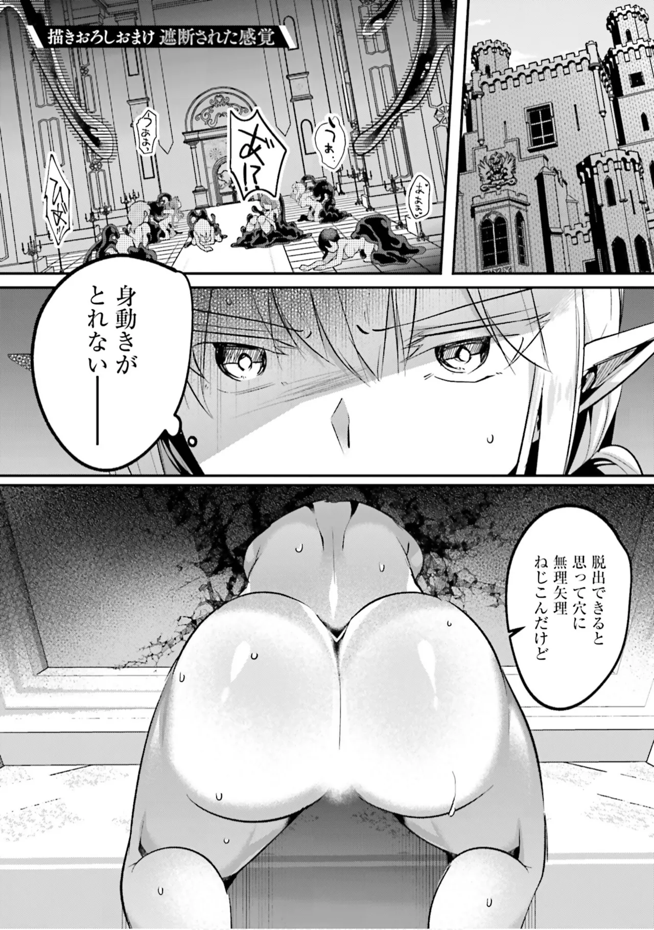 [Abi]Inbi na Doukutsu no Sono Oku de 9[Digital] Page 147