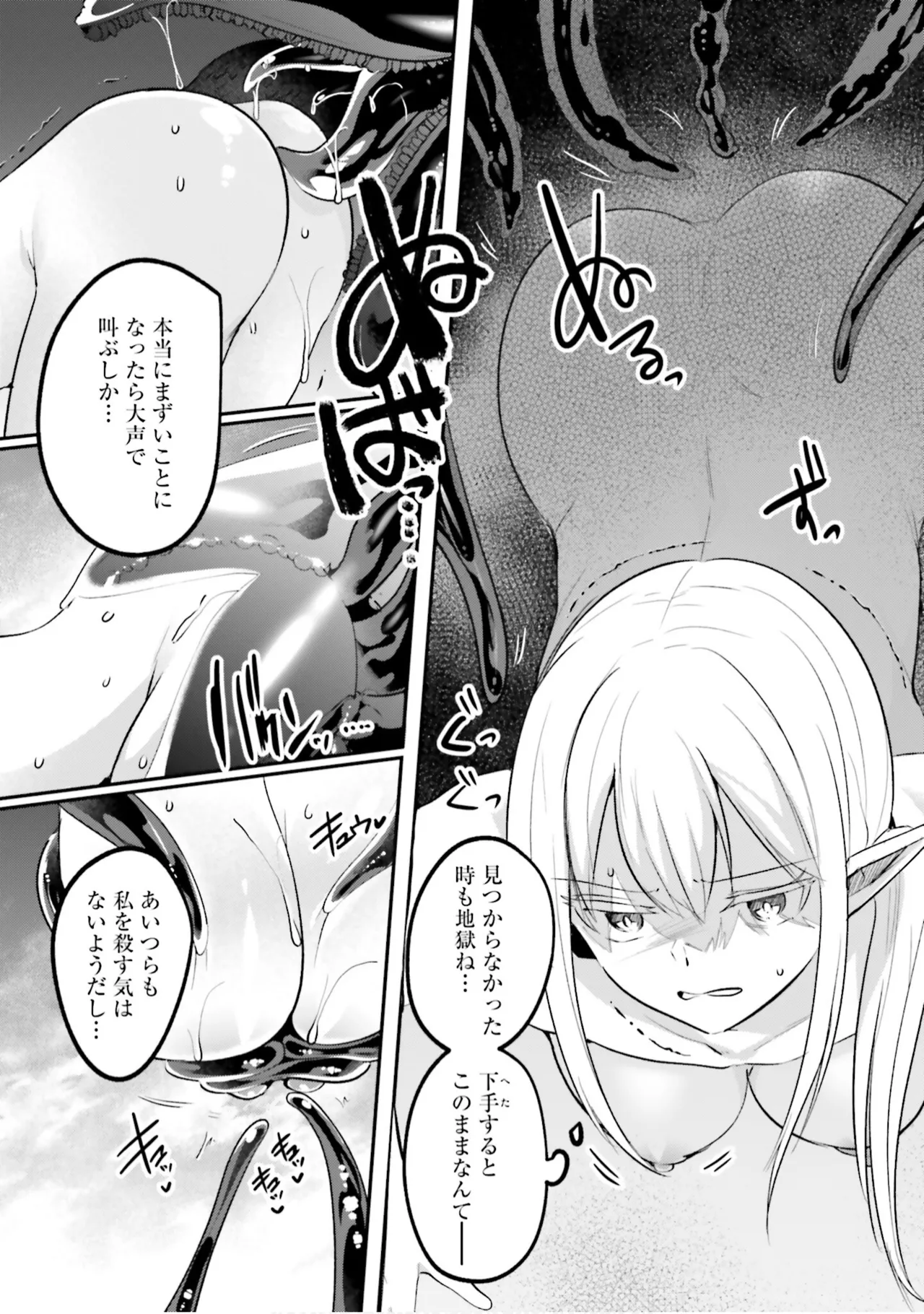 [Abi]Inbi na Doukutsu no Sono Oku de 9[Digital] Page 149