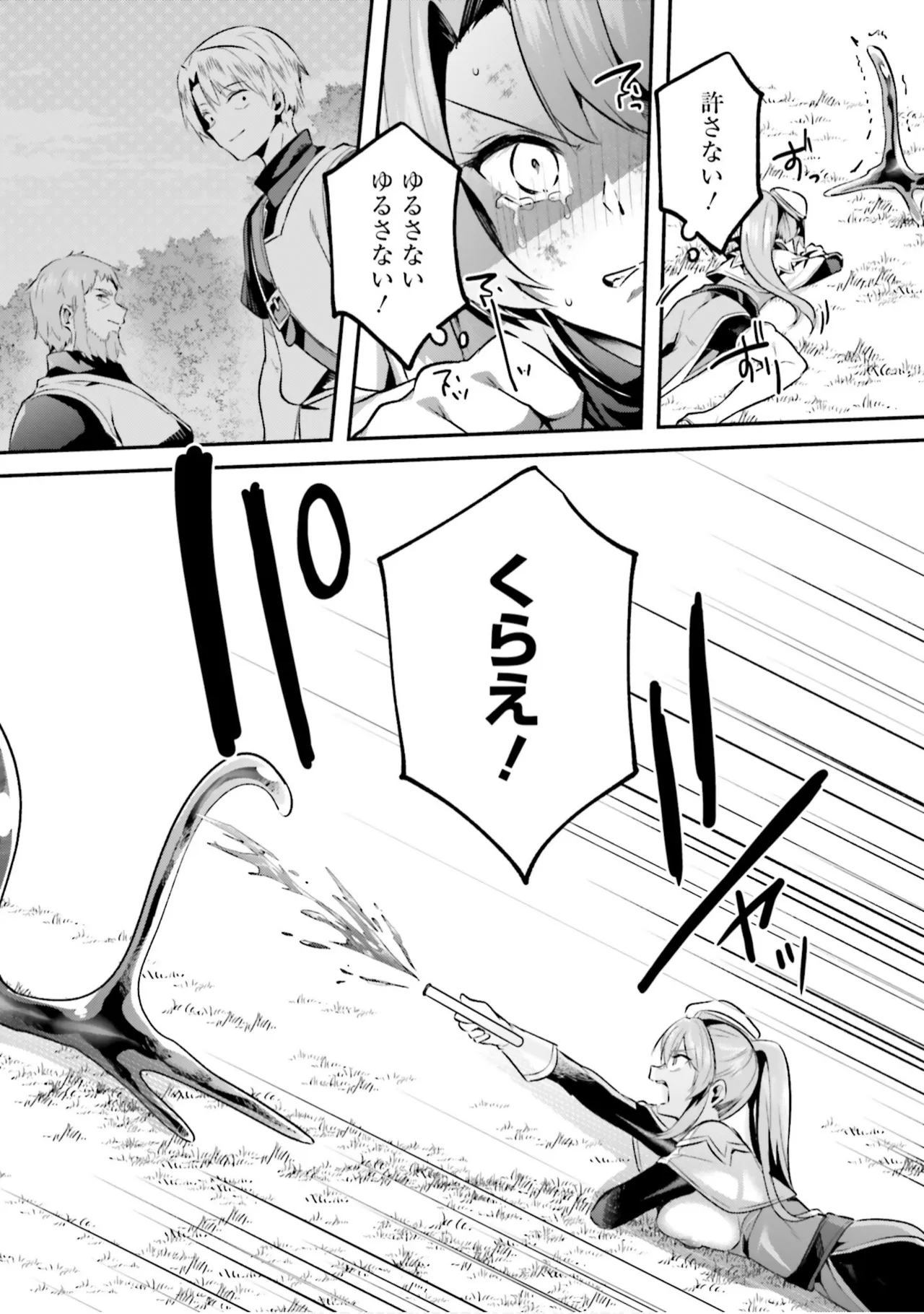 [Abi]Inbi na Doukutsu no Sono Oku de 9[Digital] Page 15