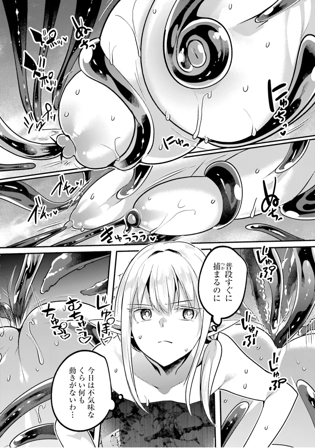 [Abi]Inbi na Doukutsu no Sono Oku de 9[Digital] Page 150