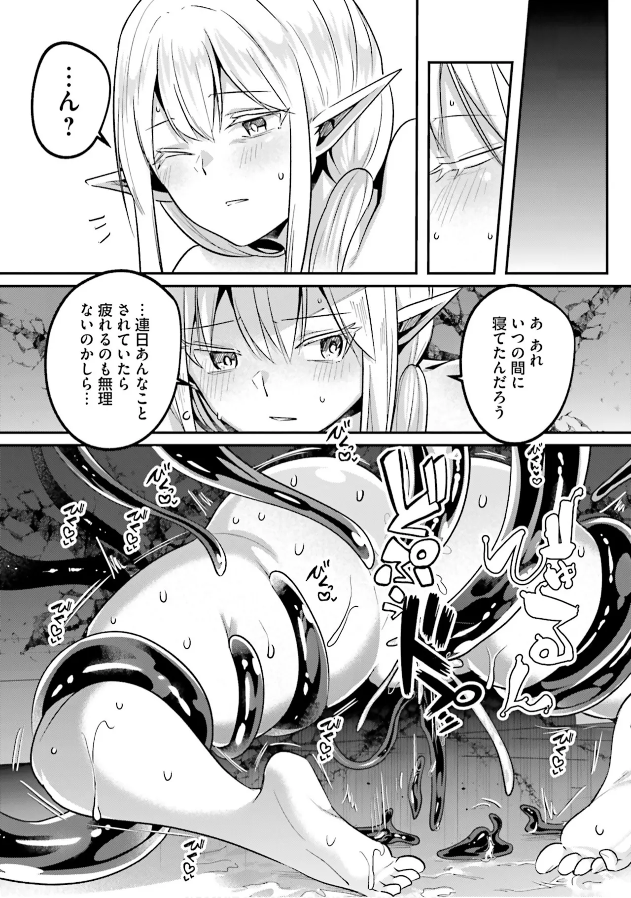 [Abi]Inbi na Doukutsu no Sono Oku de 9[Digital] Page 152