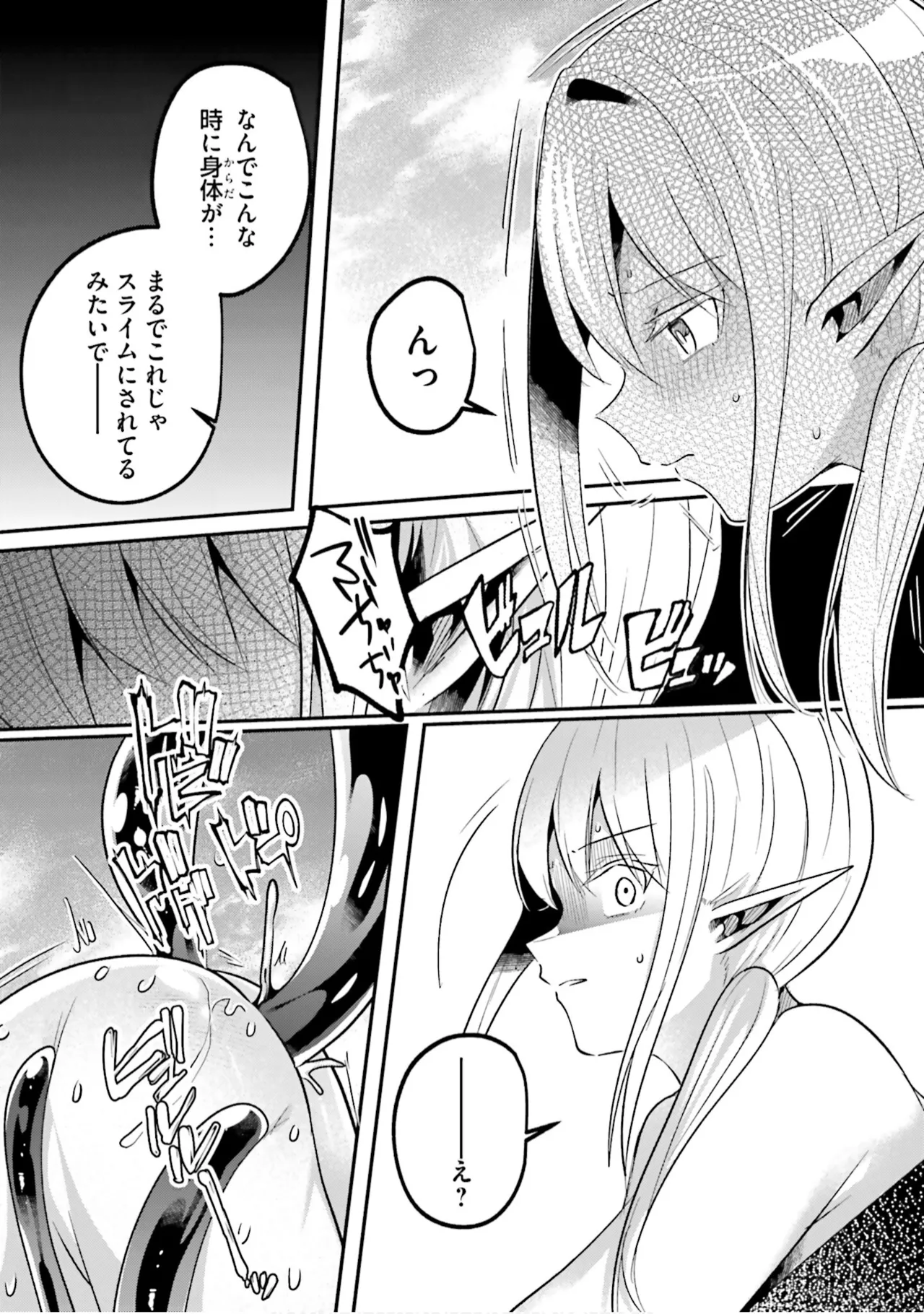 [Abi]Inbi na Doukutsu no Sono Oku de 9[Digital] Page 153