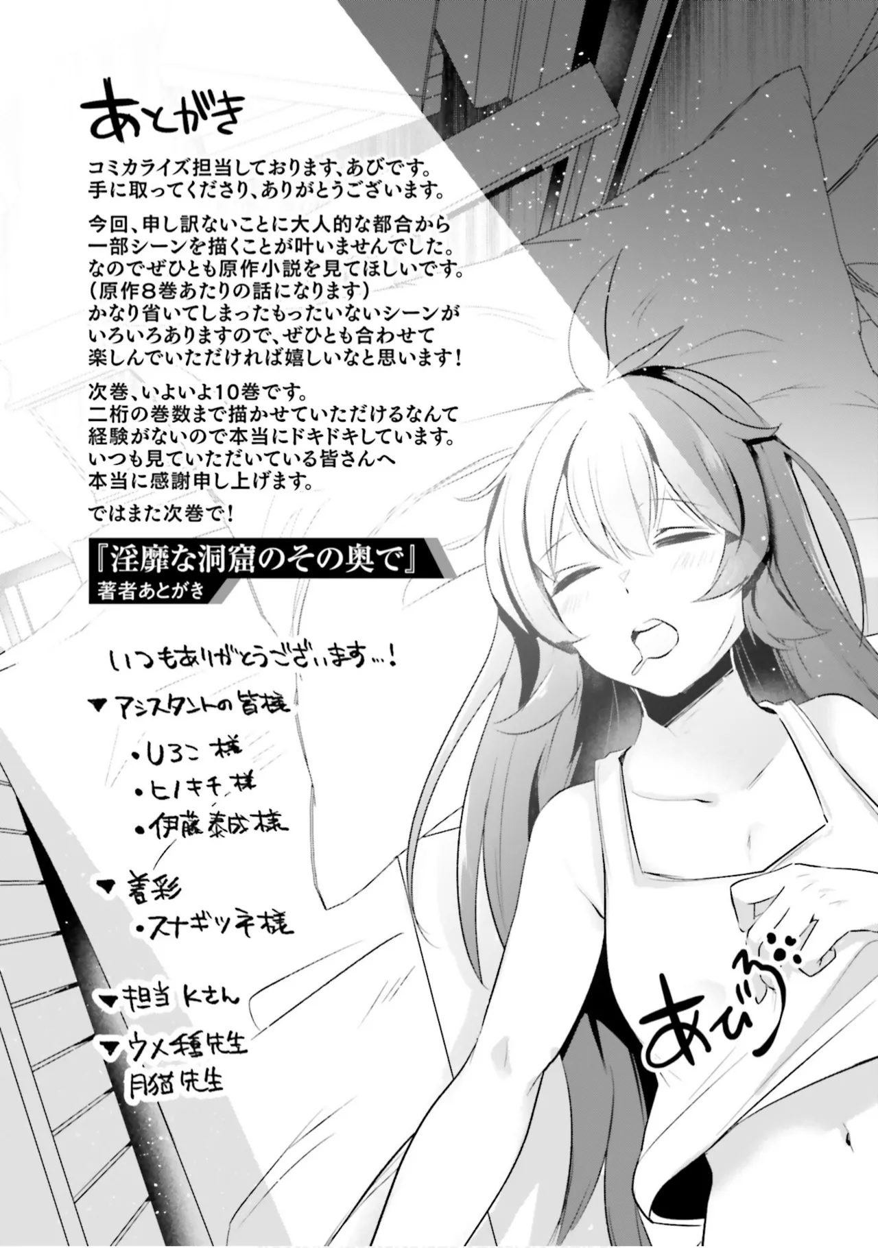 [Abi]Inbi na Doukutsu no Sono Oku de 9[Digital] Page 158