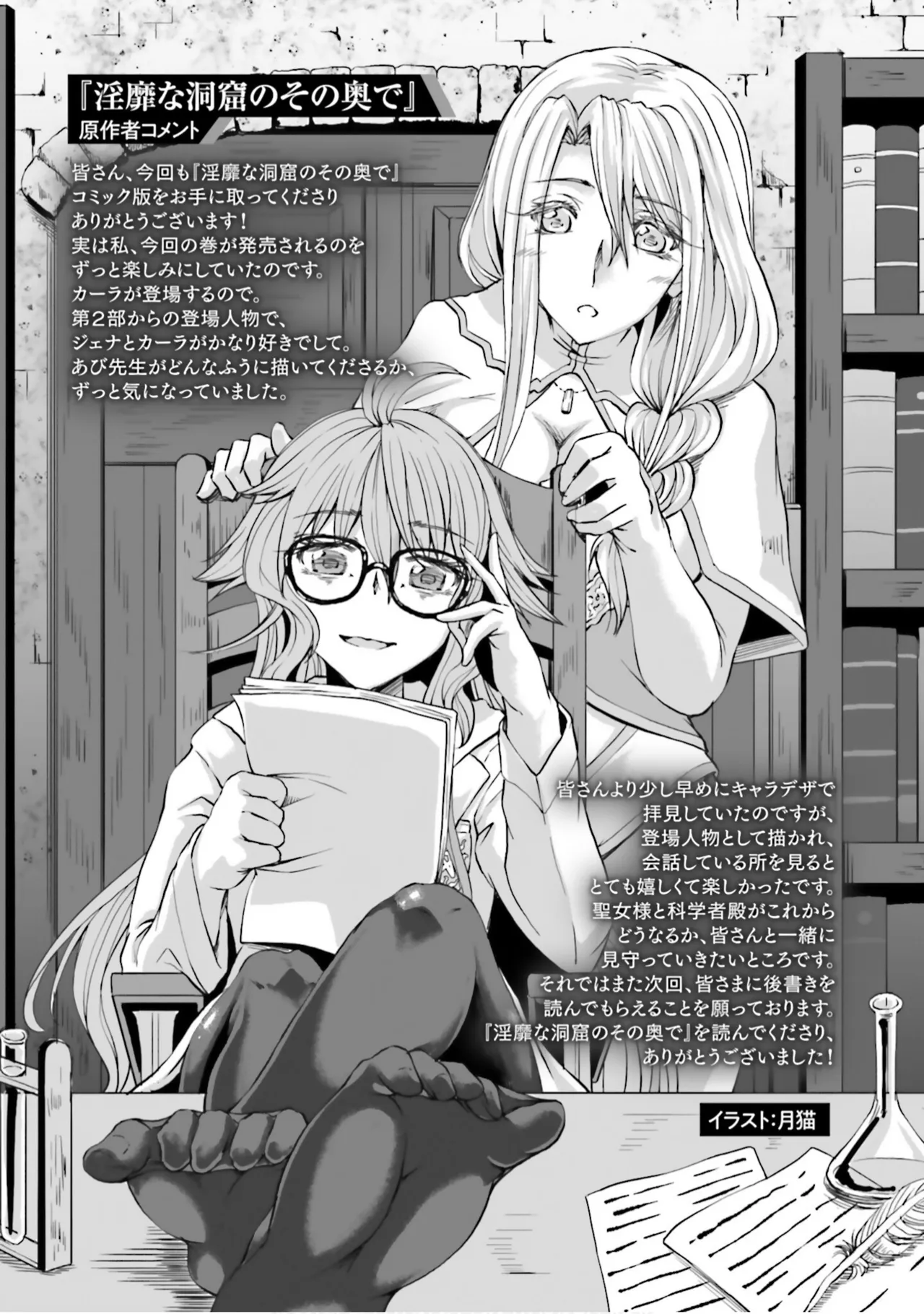 [Abi]Inbi na Doukutsu no Sono Oku de 9[Digital] Page 159
