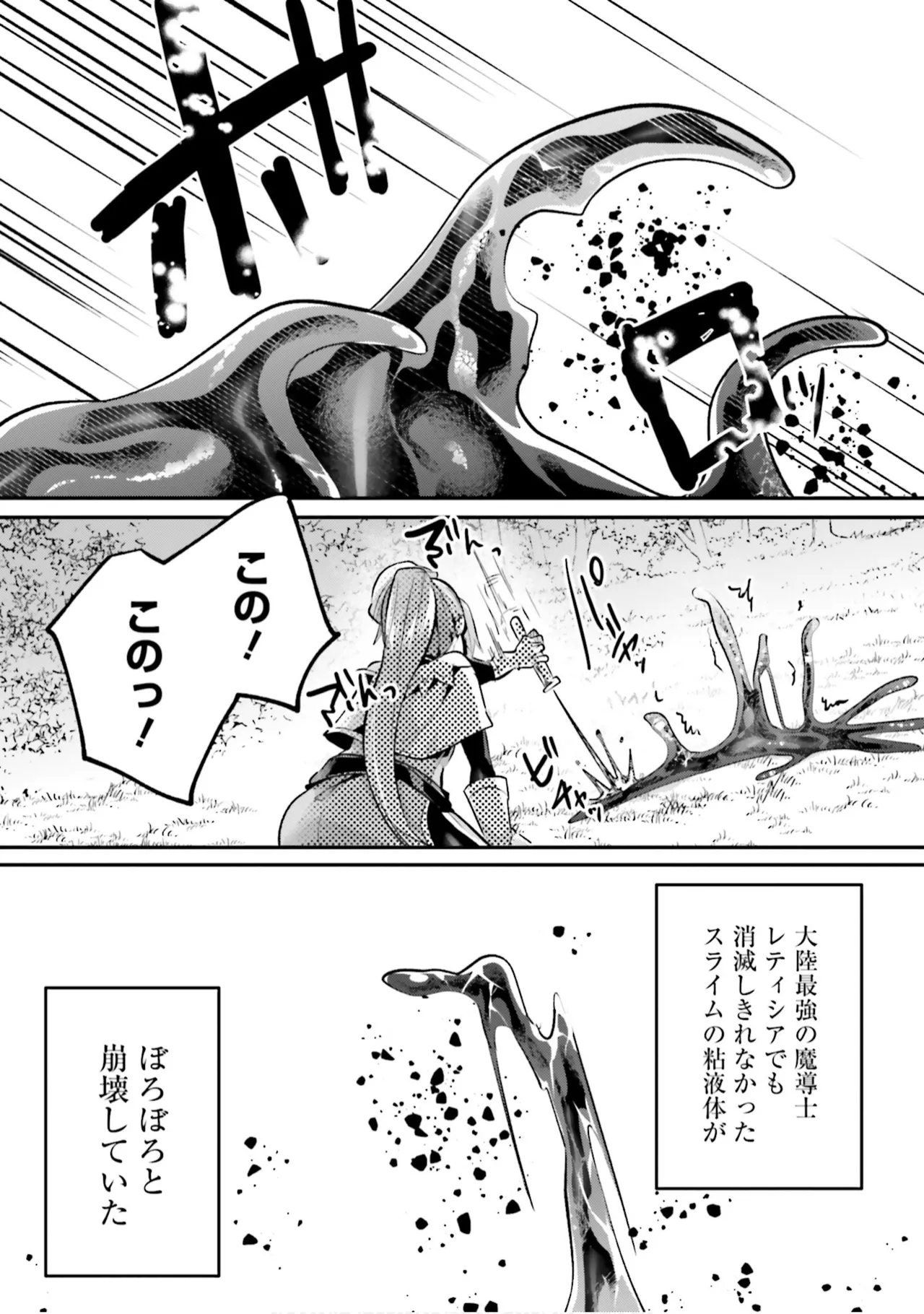 [Abi]Inbi na Doukutsu no Sono Oku de 9[Digital] Page 16