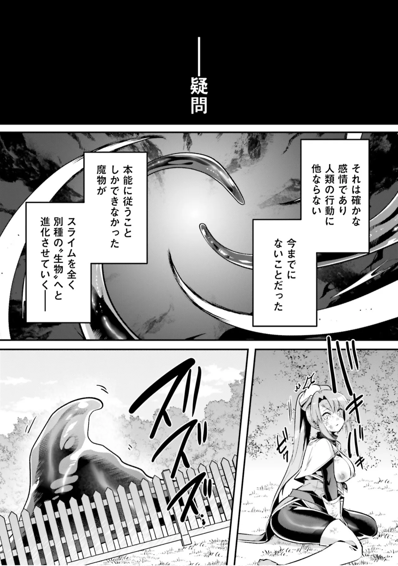 [Abi]Inbi na Doukutsu no Sono Oku de 9[Digital] Page 17